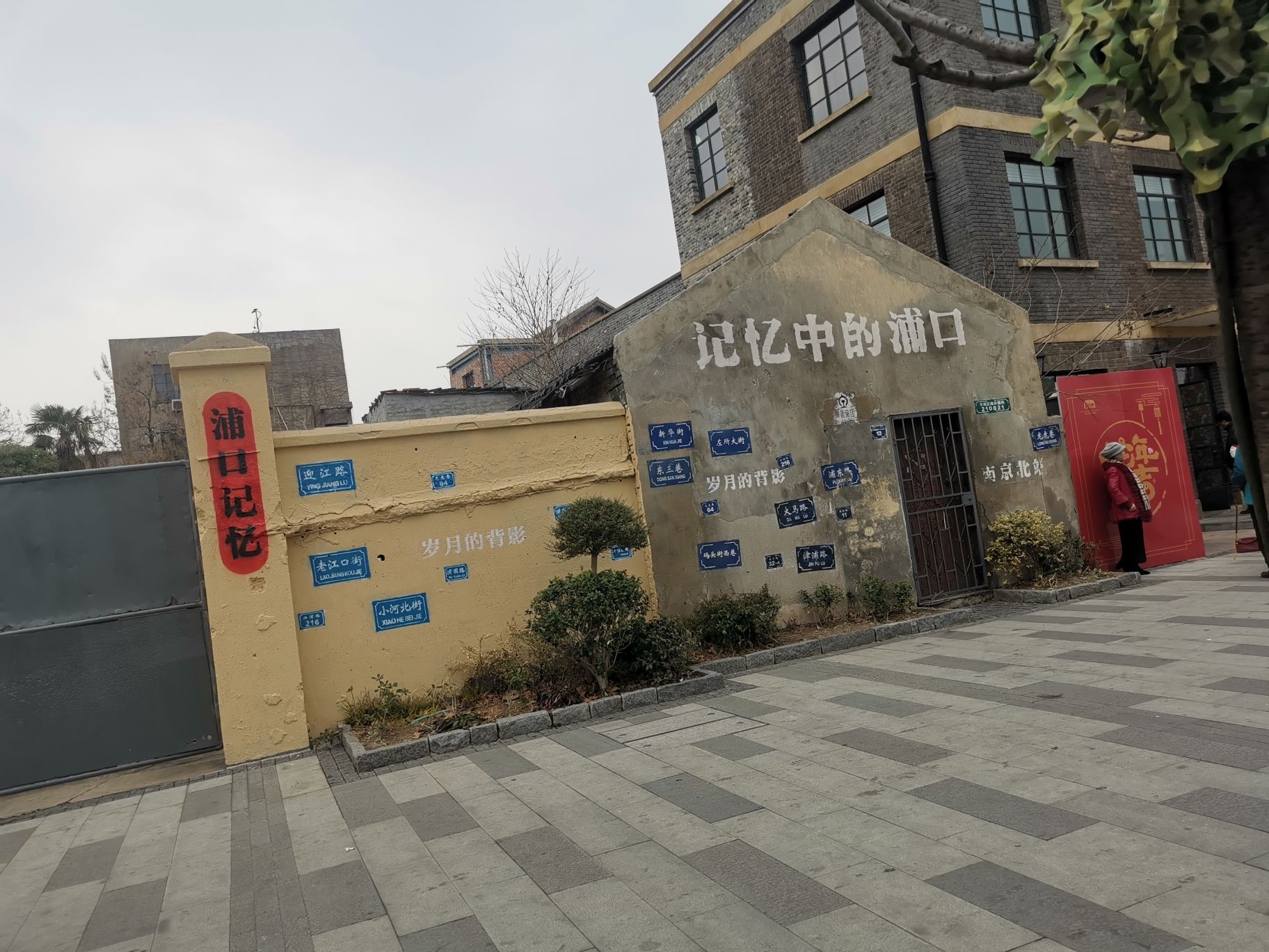 浦口站(旧址)旅行图片 1