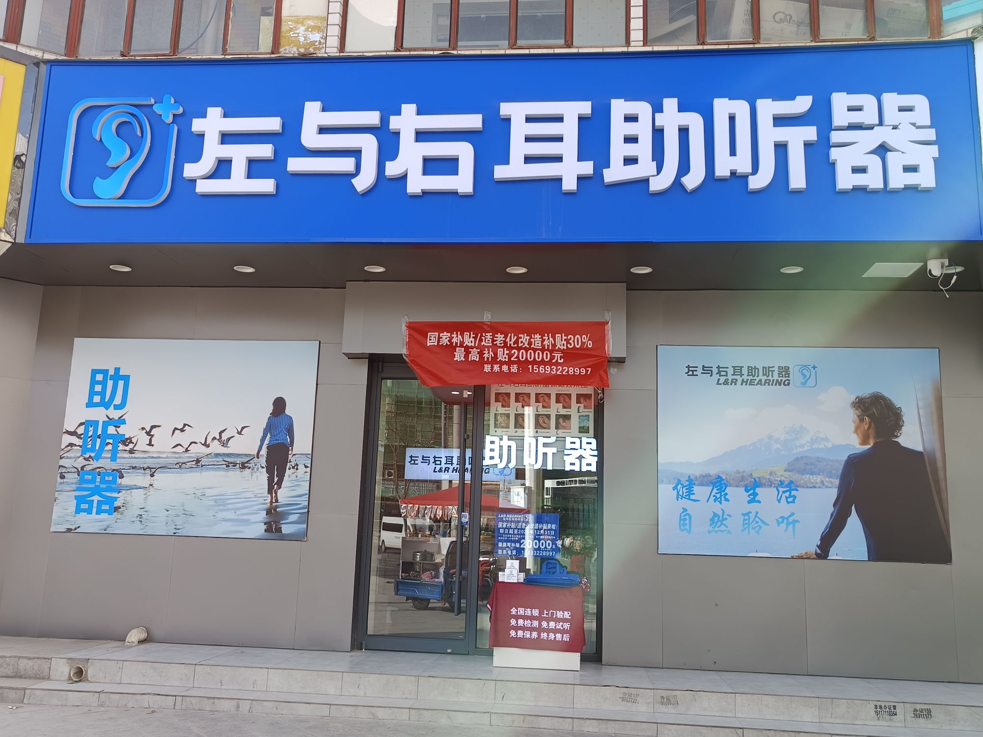 左与右耳助听器·呼吸机(定西正立广场店)