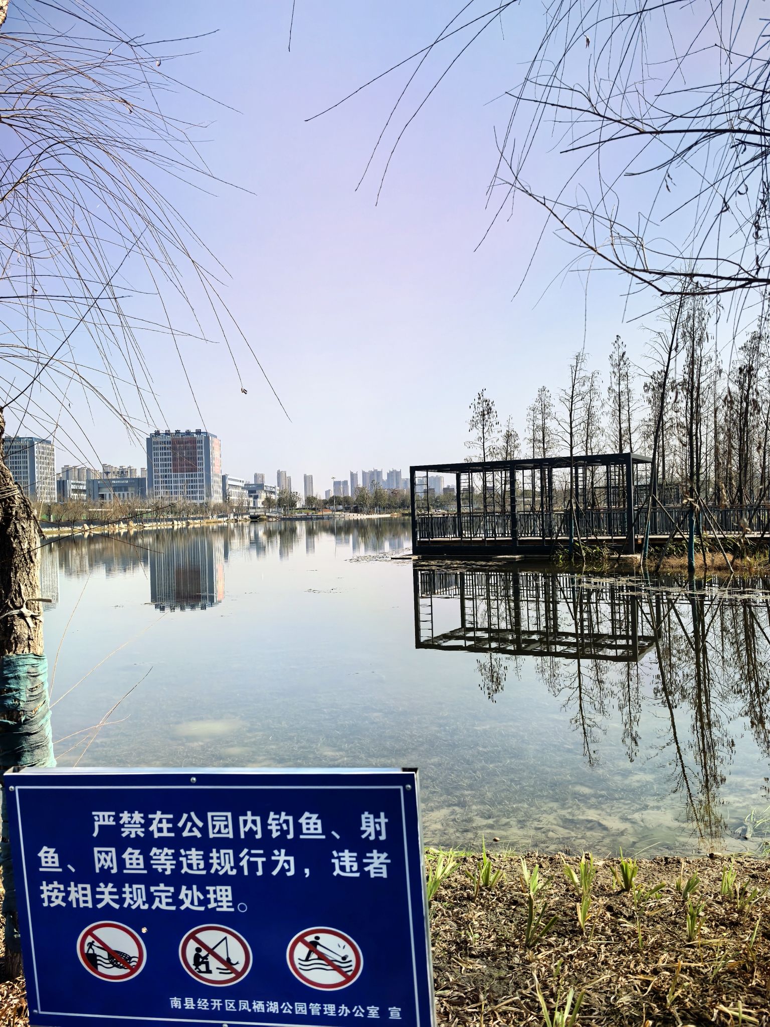 凤栖湖公园旅行图片 3