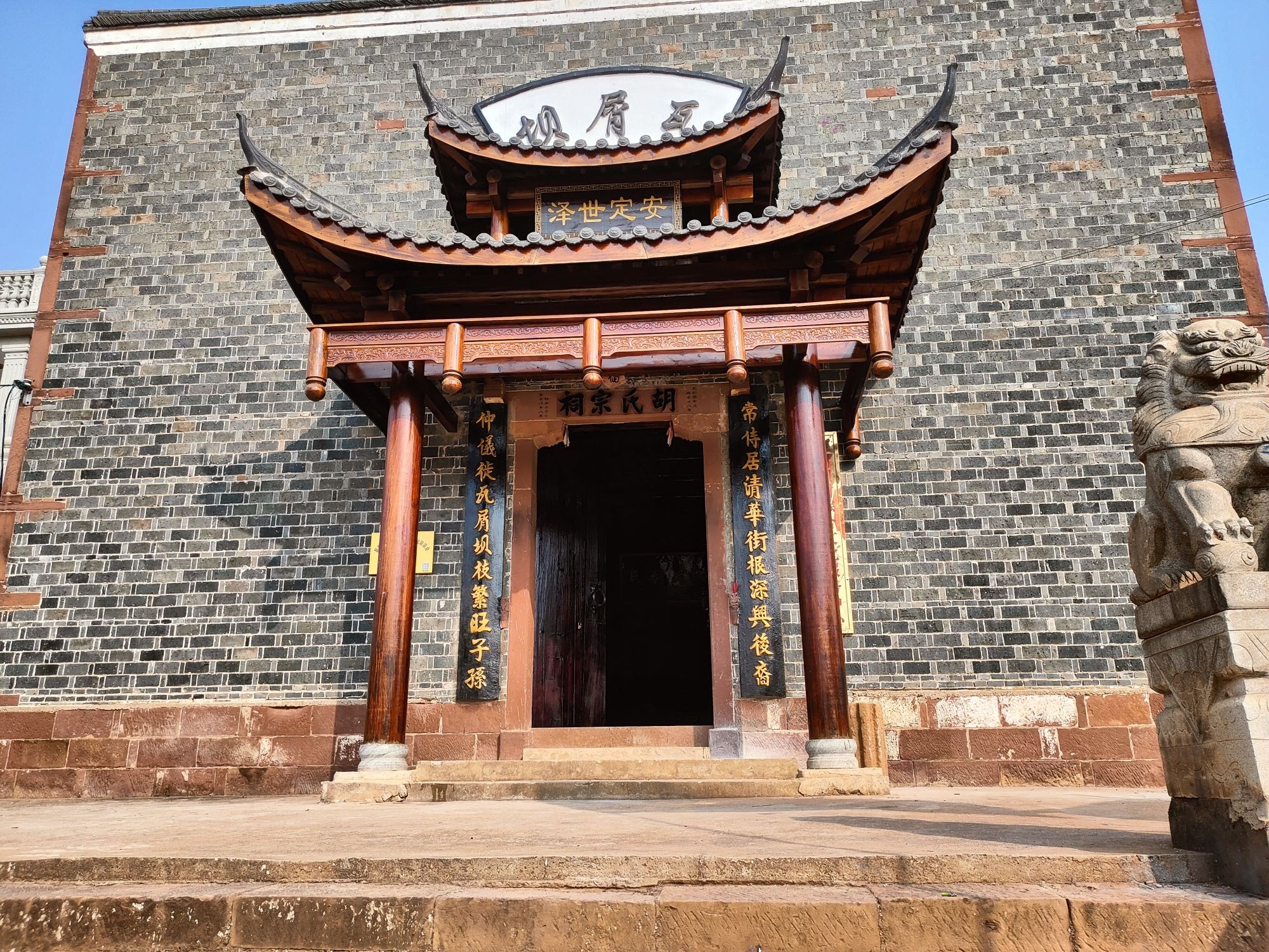 胡氏宗祠旅行图片 1
