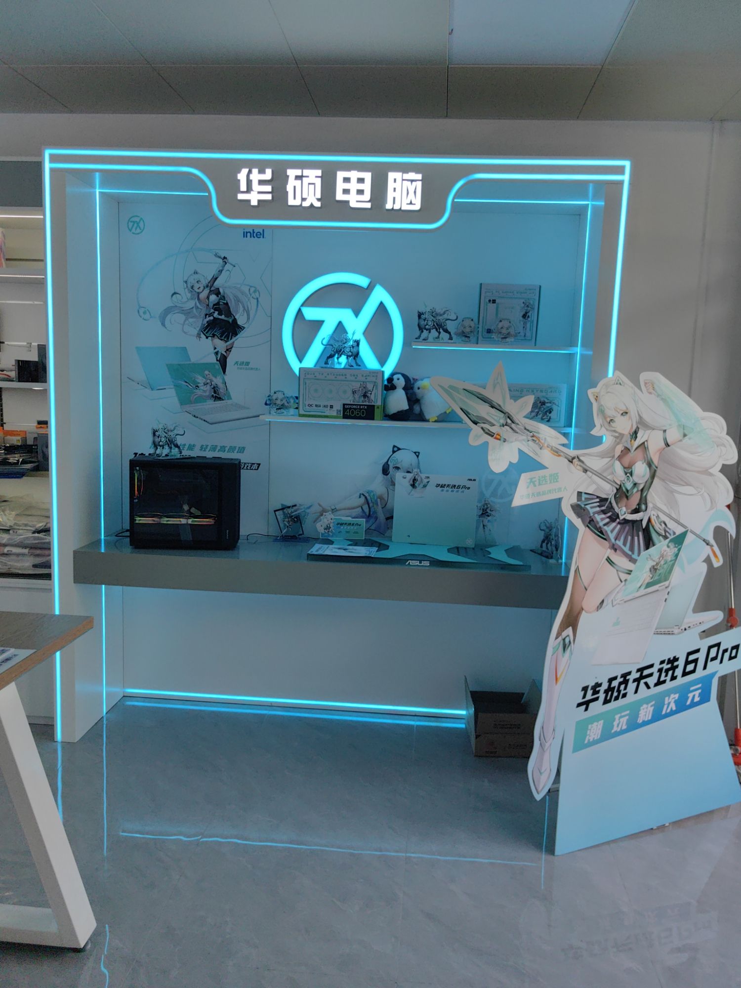 华硕电脑青檀北路店