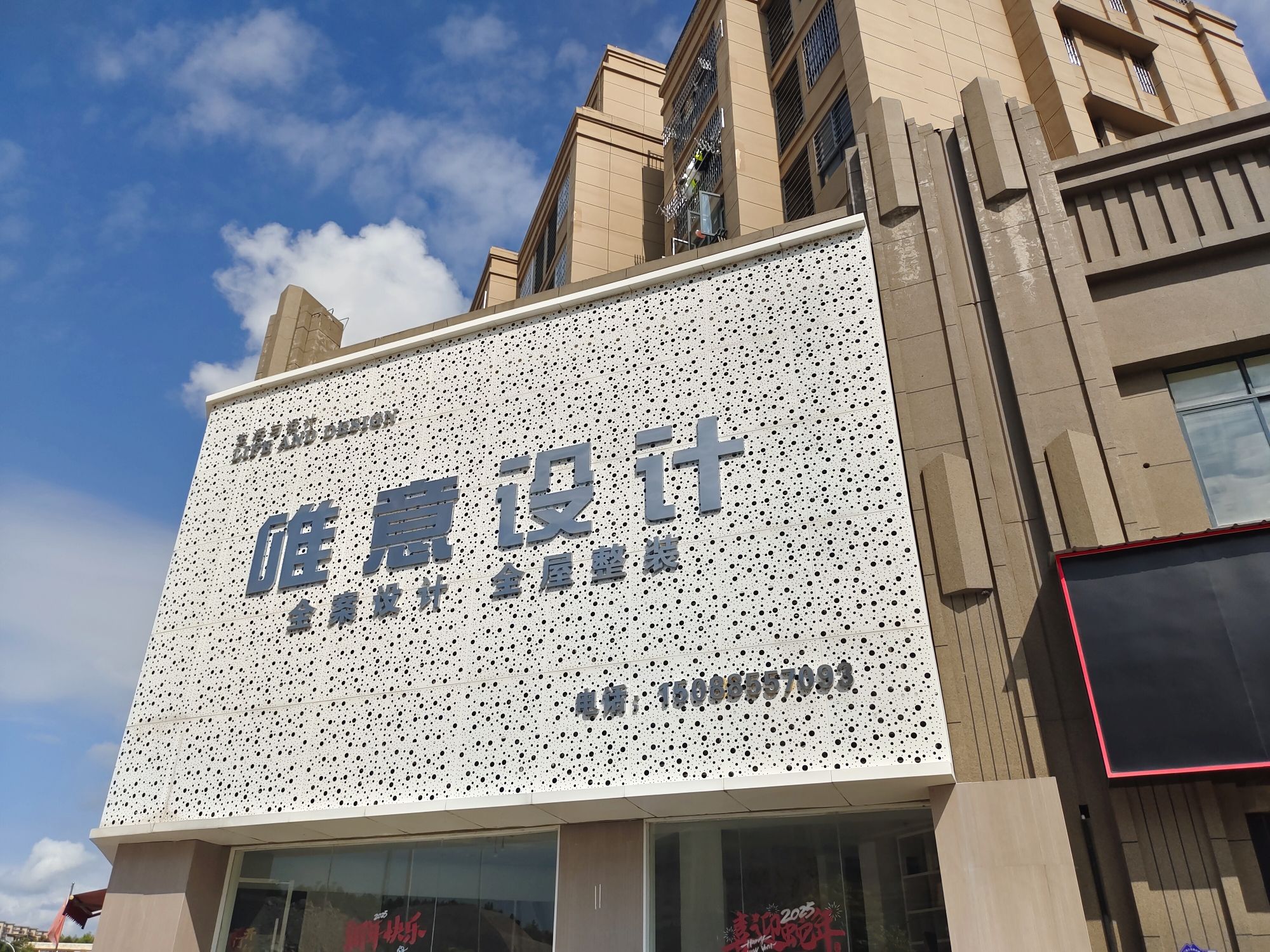 抚州唯意设计装饰工程有限公司