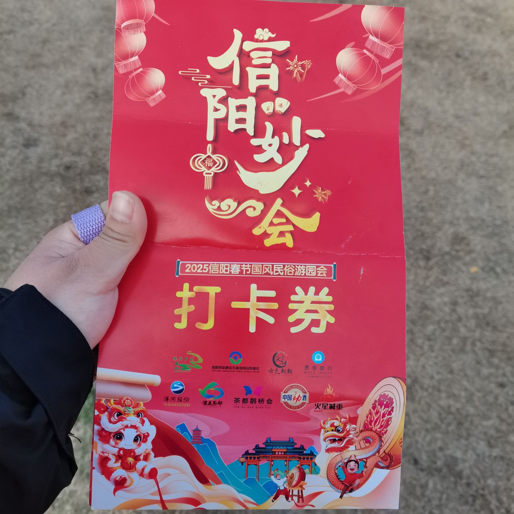 信阳妙会旅行图片 2
