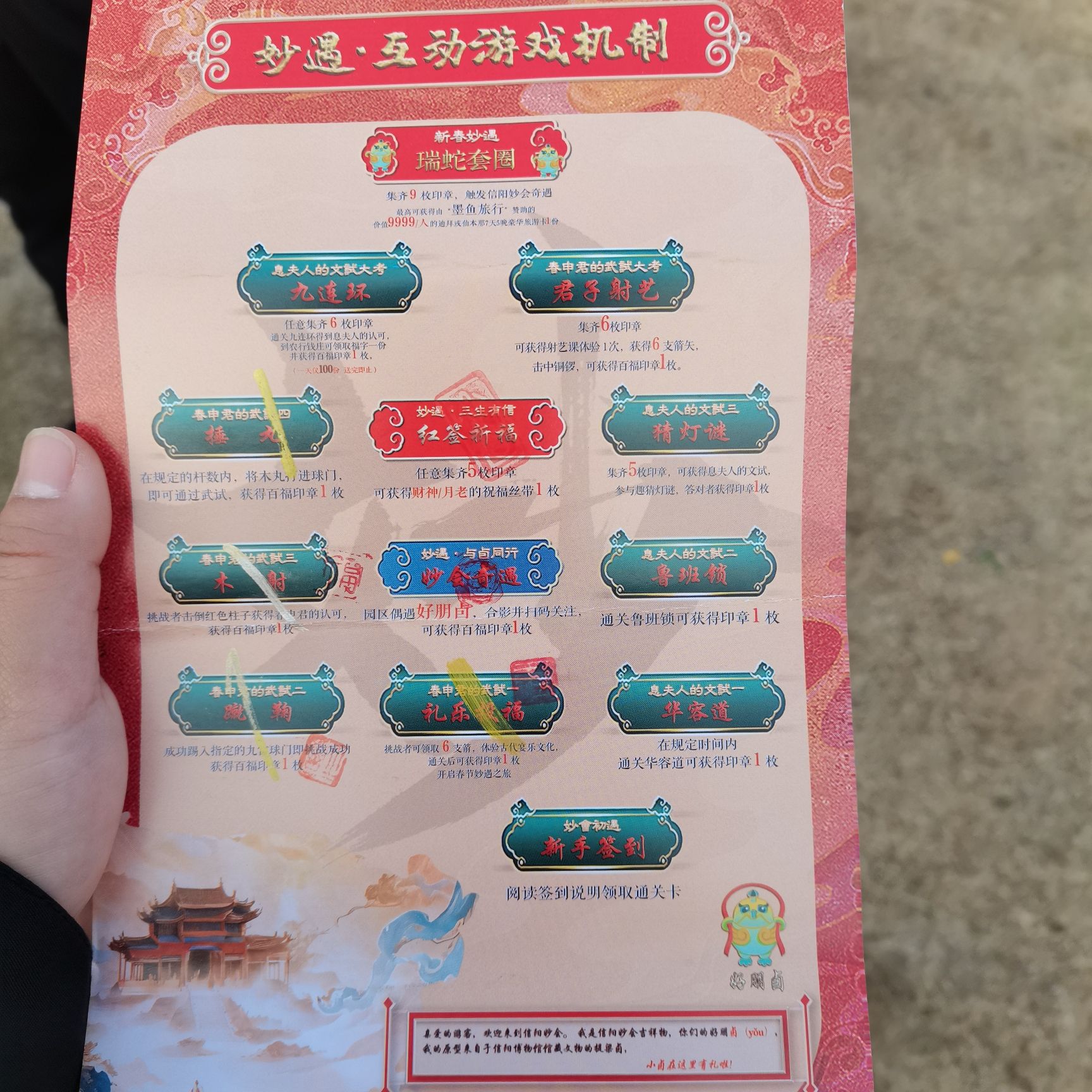 信阳妙会旅行图片 3