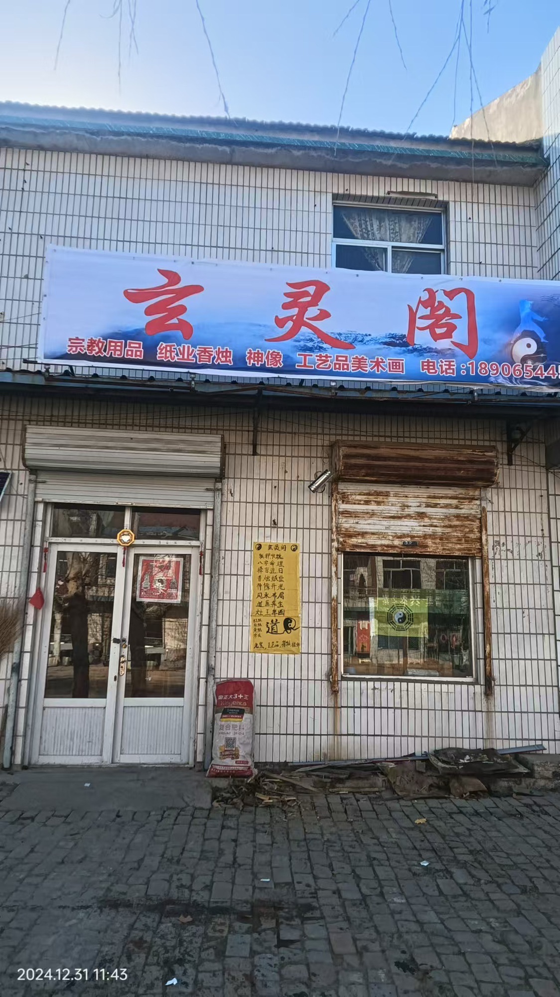 玄灵阁旅行图片 1