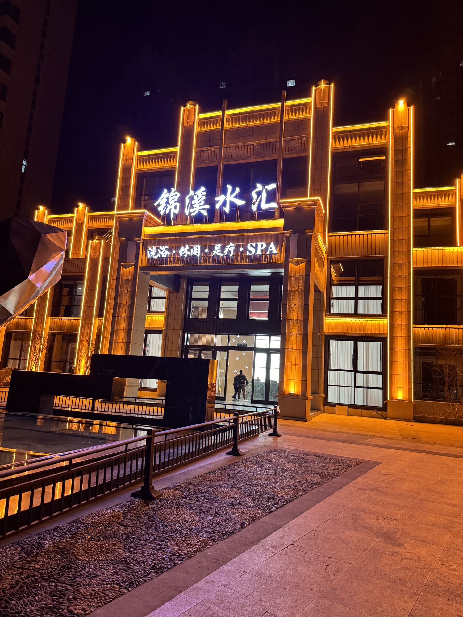锦溪水汇