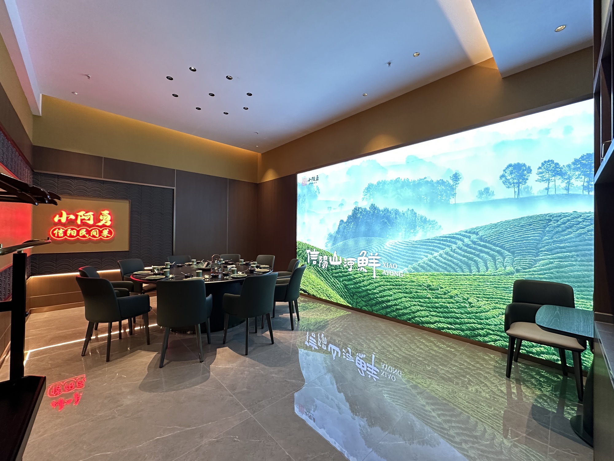 小阿勇信阳民间菜(秋澄街一店)