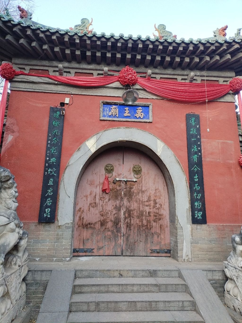 禹王庙旅行图片 2