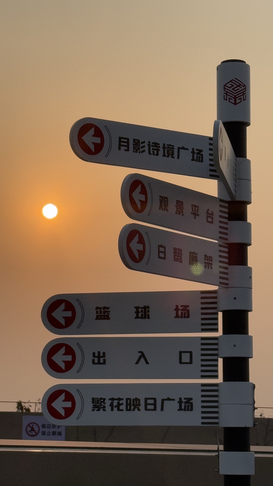 花屿·悦海园(公园)旅行图片 2