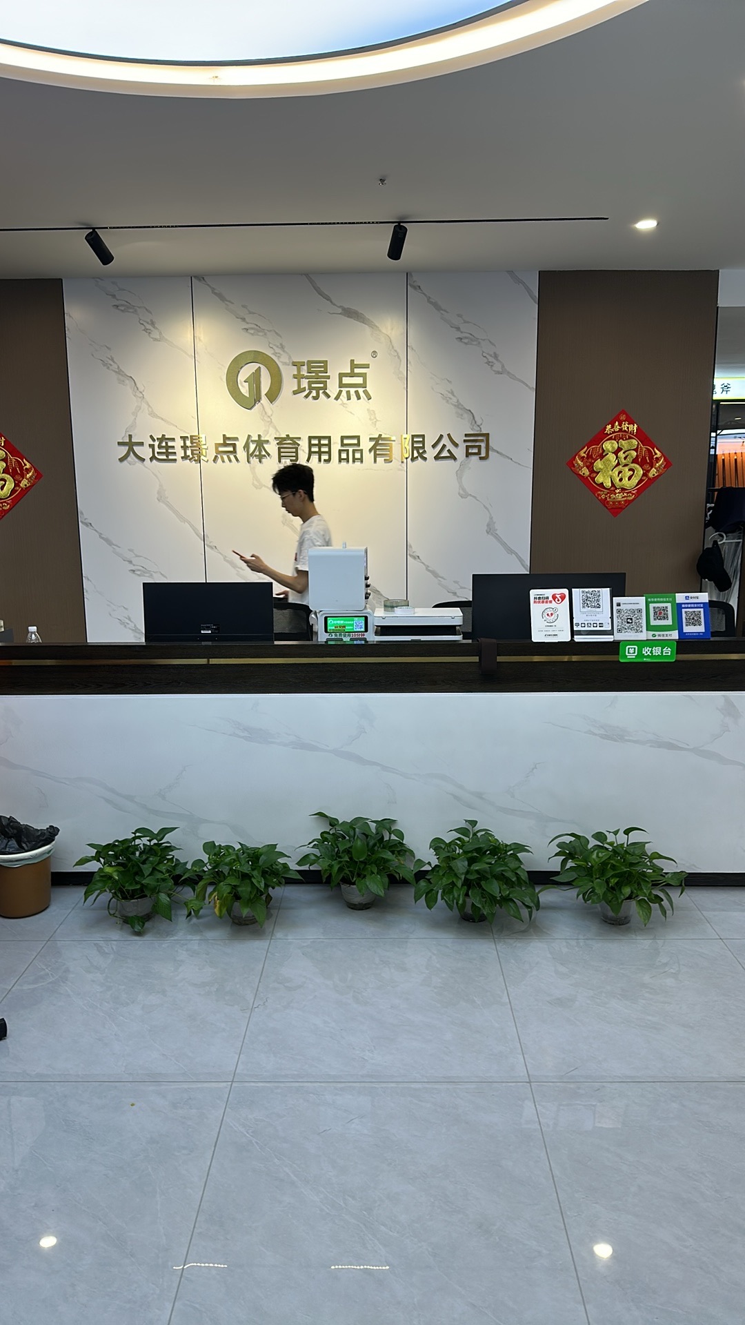 大连璟点台球器材