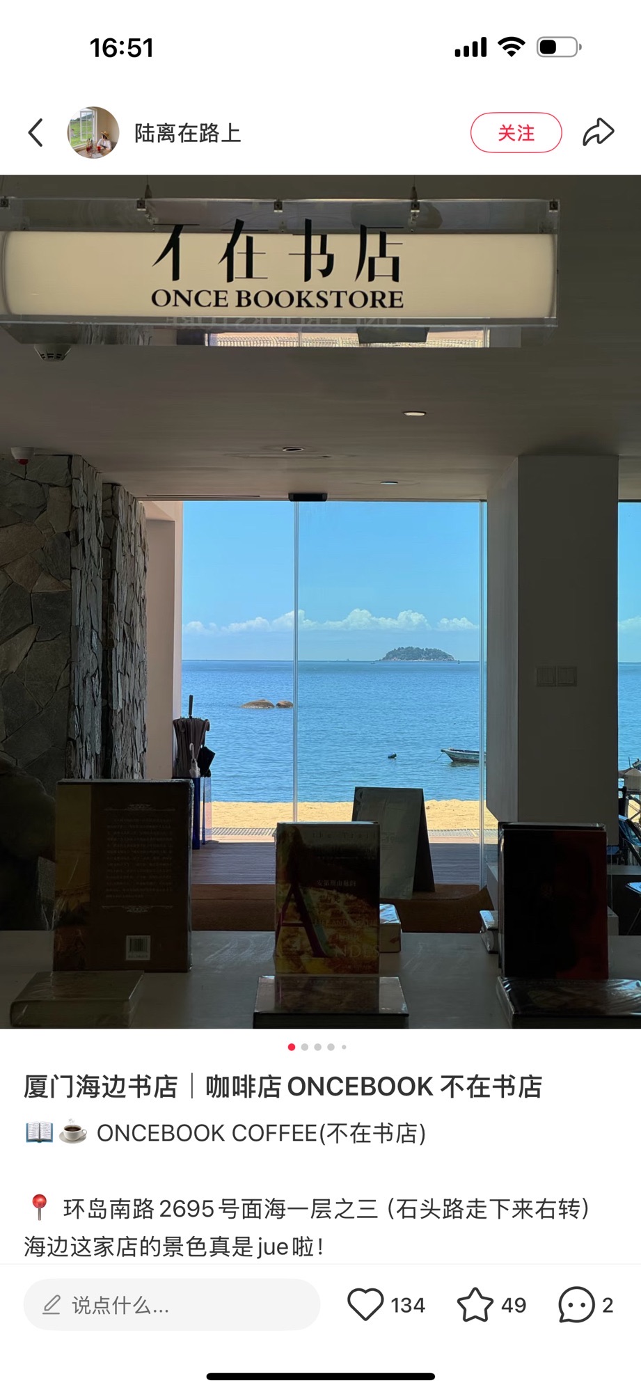 集美沙滩旅行图片 1