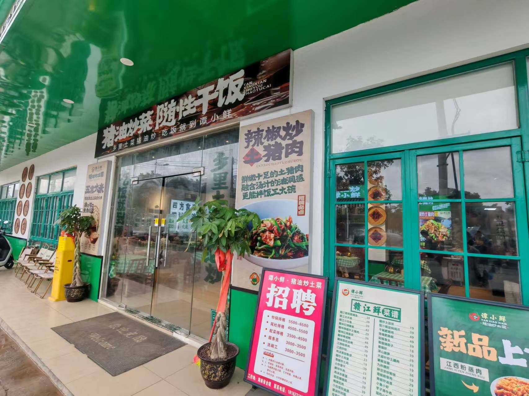 谭小鲜·猪油炒土菜(文昌耀龄店)