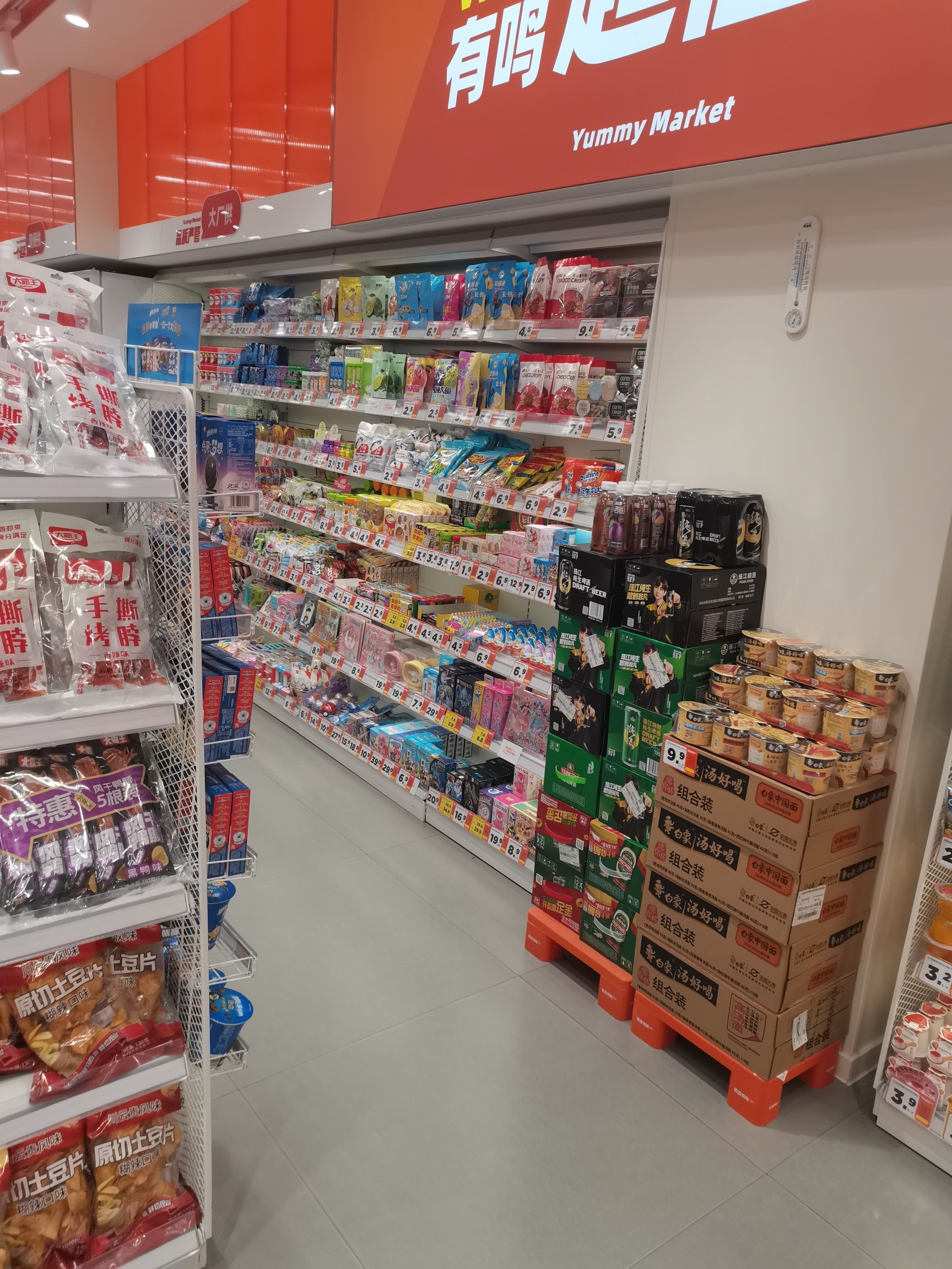 零食有鸣批发超市(云逸路义方家园店)