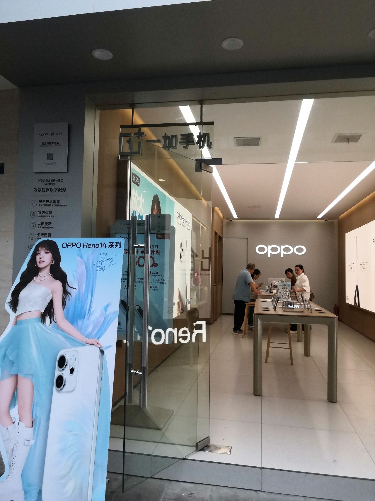 OPPO官方授权体验店(恩施咸丰县南门店)