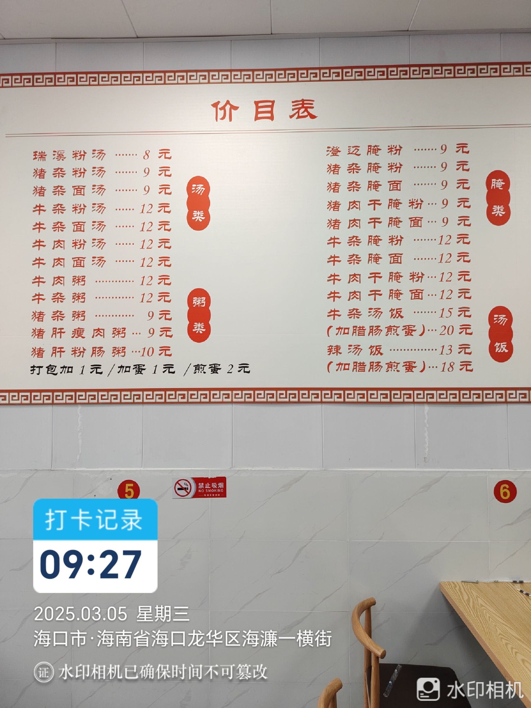 原味牛杂·猪杂粉