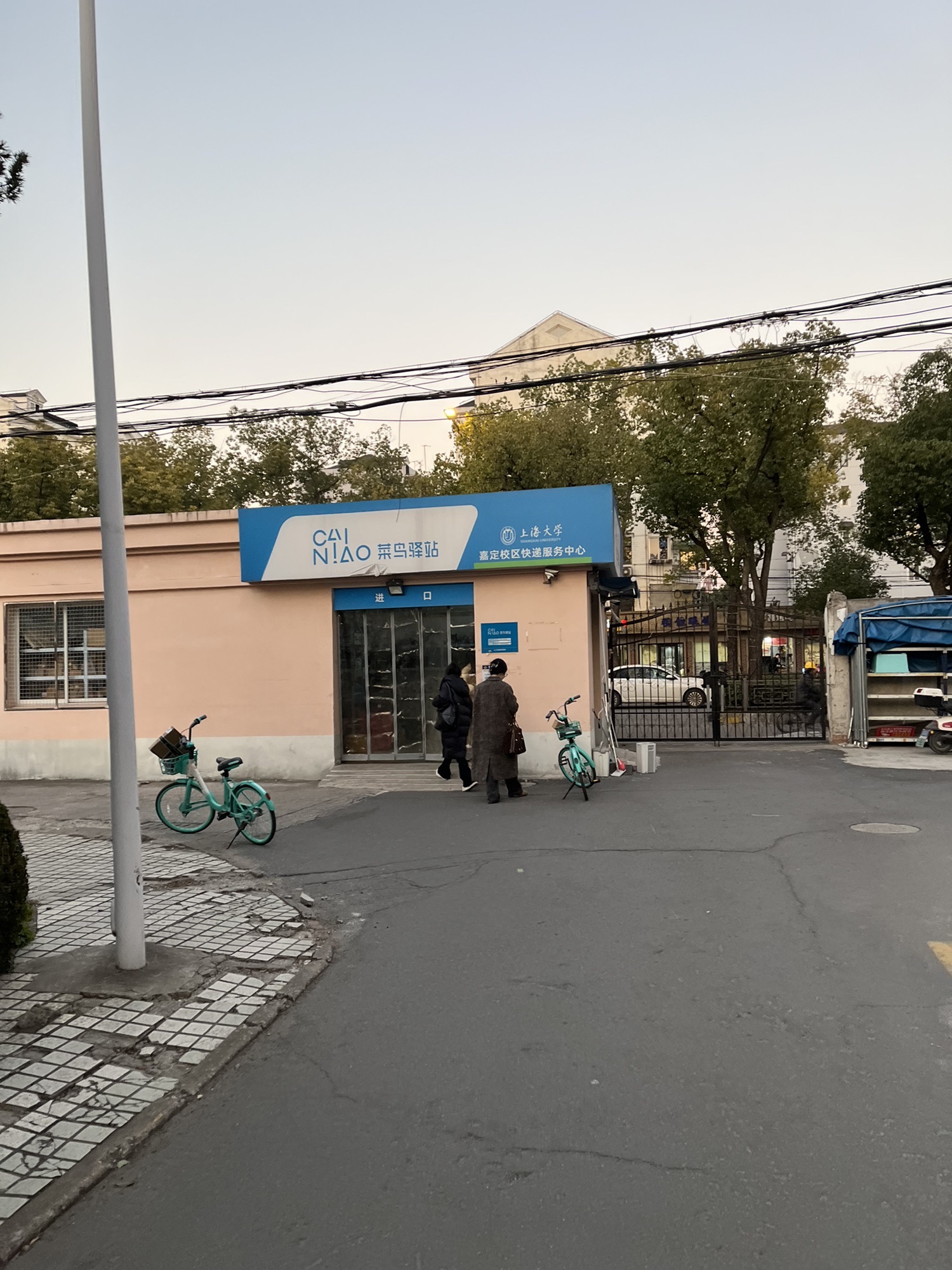 上海大学菜鸟驿站(全家城中路二店)