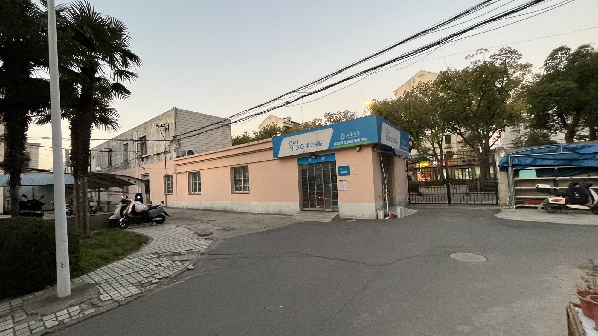 上海大学菜鸟驿站(全家城中路二店)