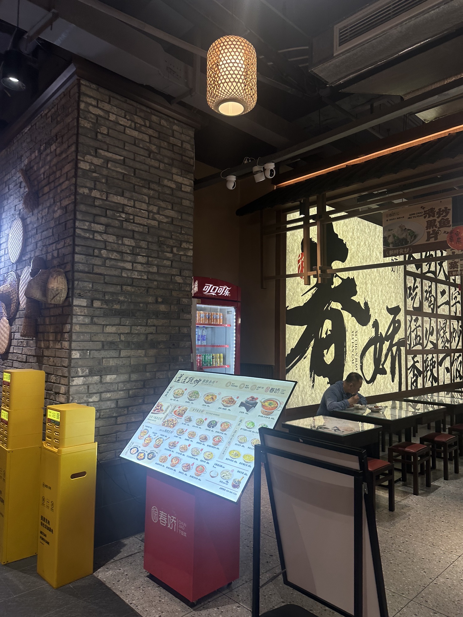 徐春娇下饭菜(桃源里店)