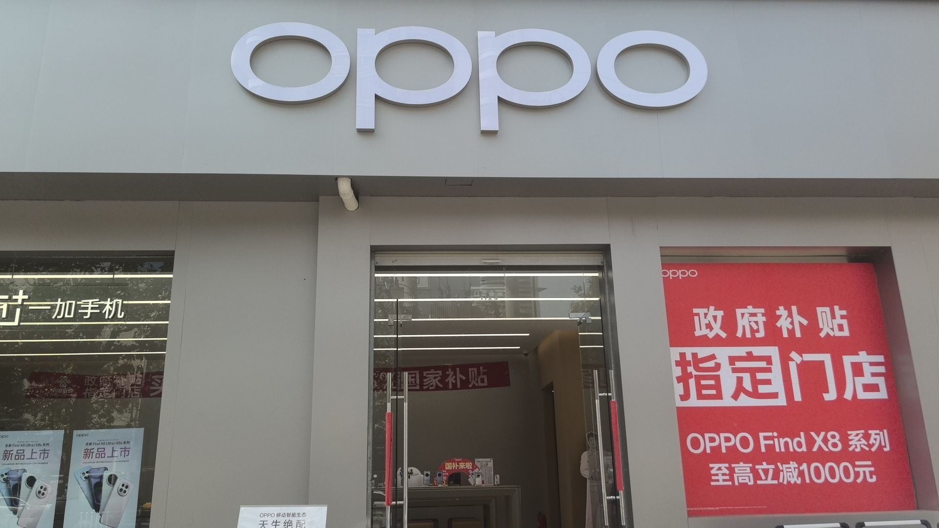 OPPO官方授权体验店(信阳浉河区文化街店)