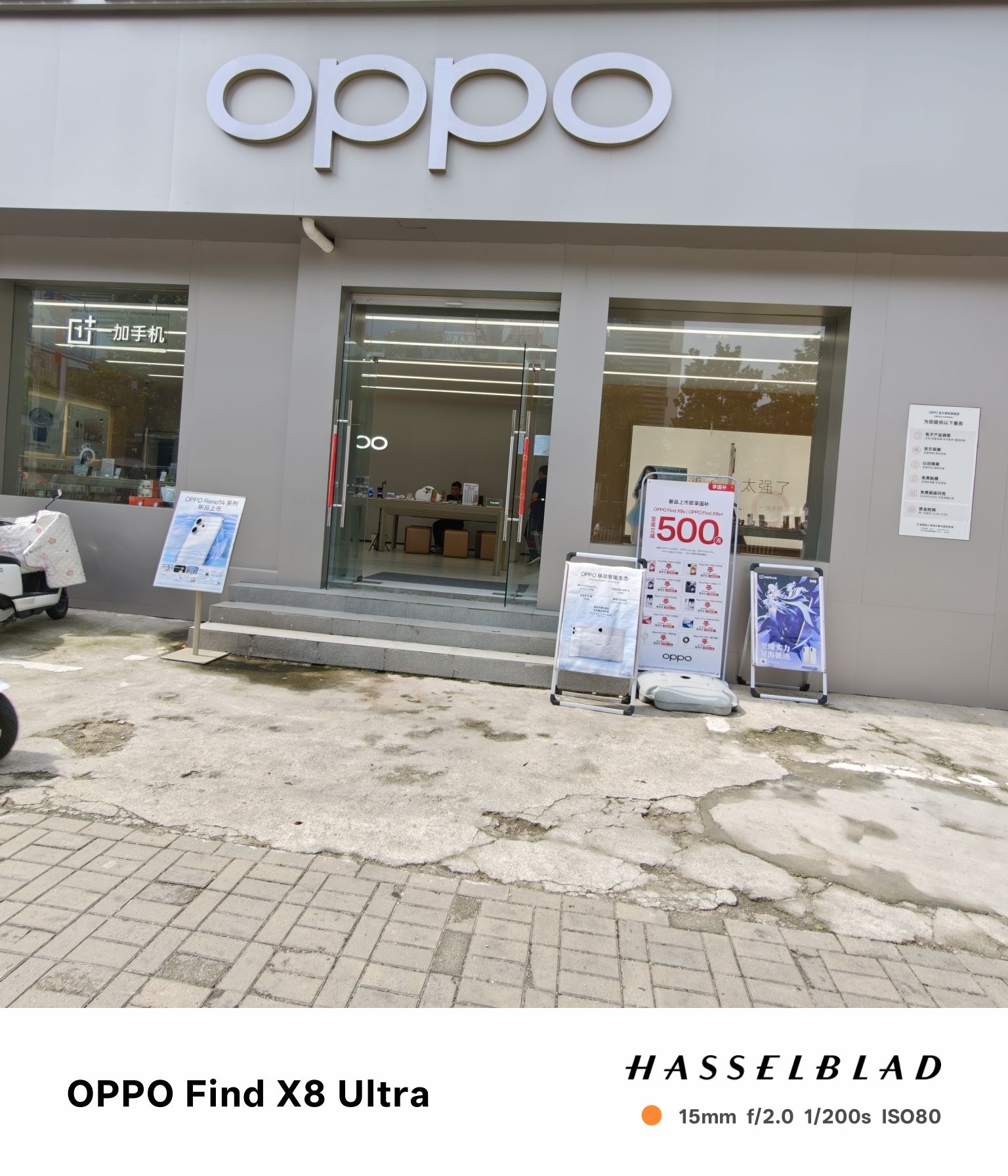 OPPO官方授权体验店(信阳浉河区文化街店)