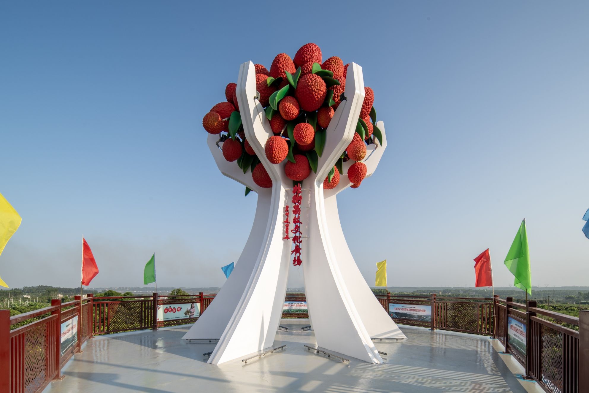 北街荔枝文化广场旅行图片 1