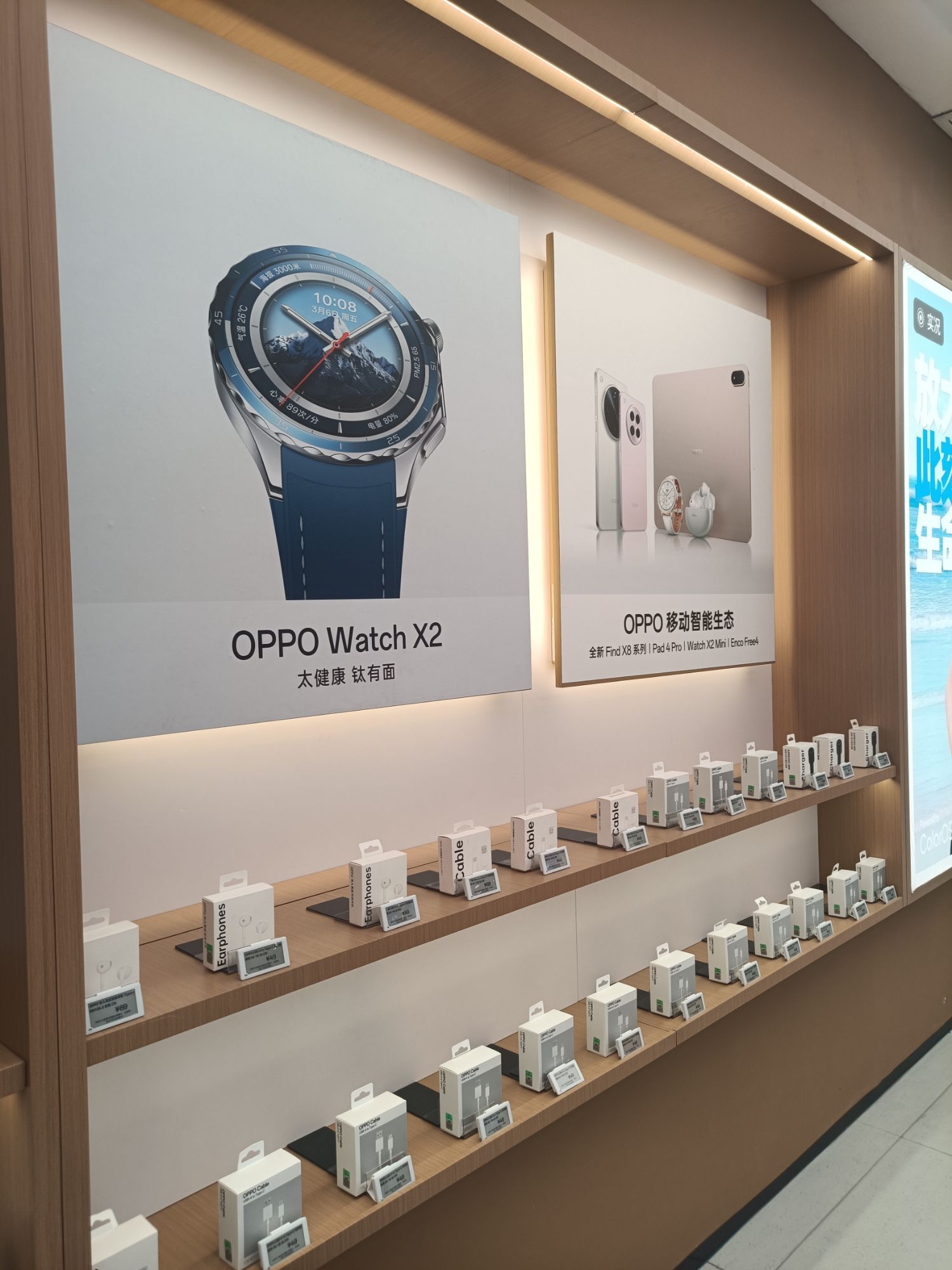 OPPO官方授权体验店(南阳内乡县万德隆购物中心店)