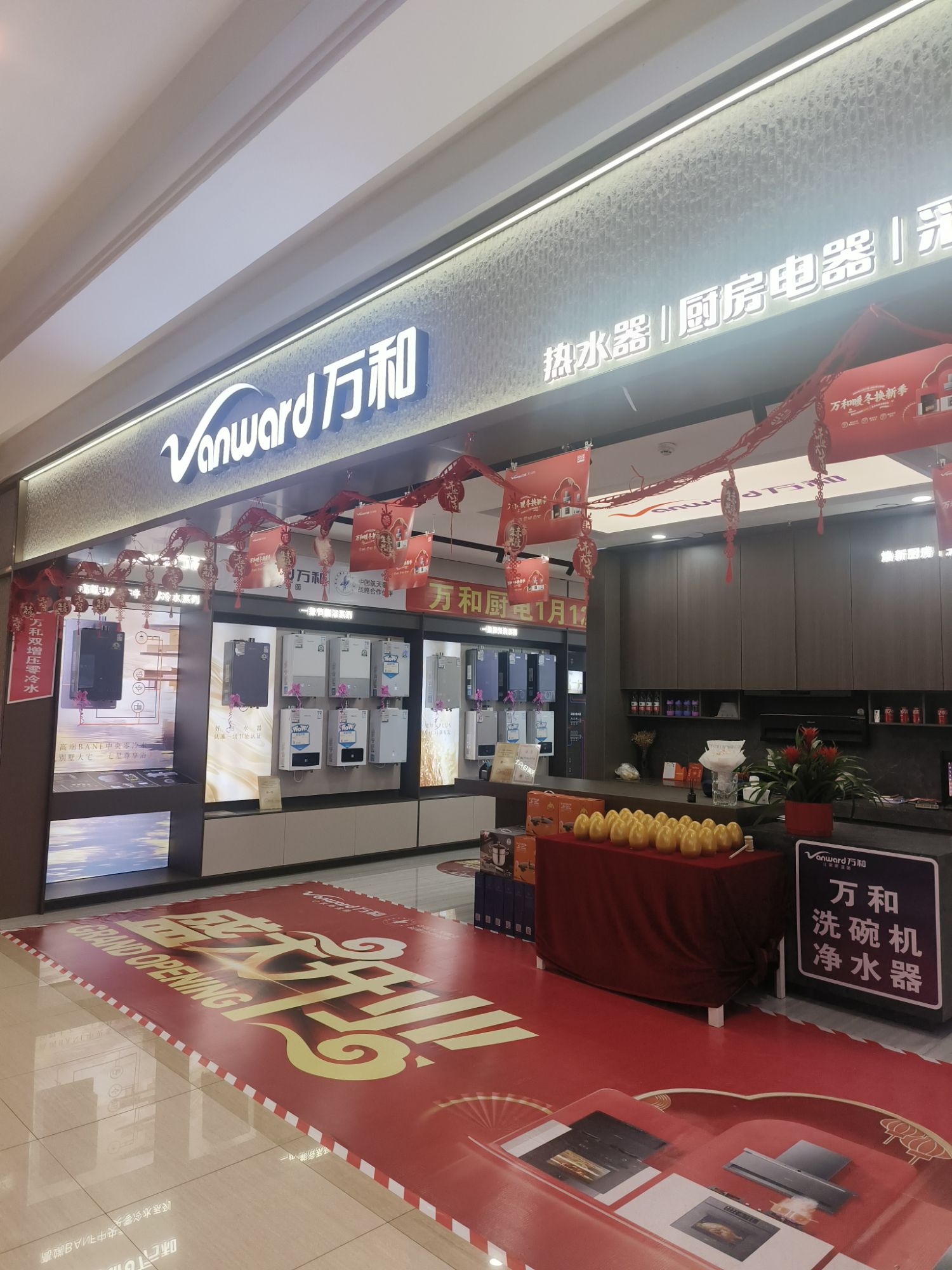 万和电气-遂宁喜盈门建材城店
