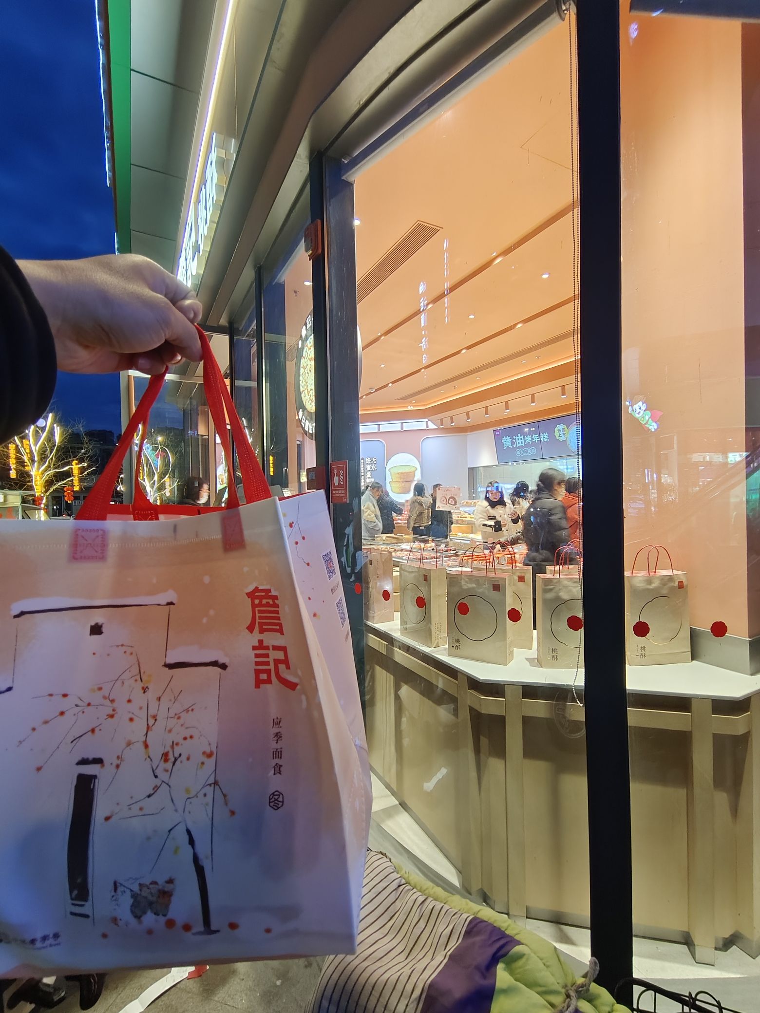 詹记桃酥(阜阳临泉云顶店)