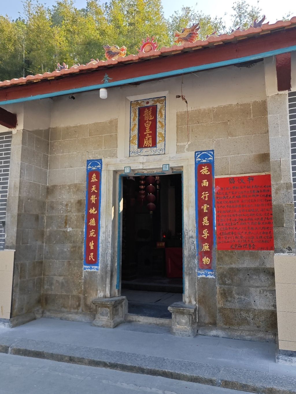 龙皇庙旅行图片 2