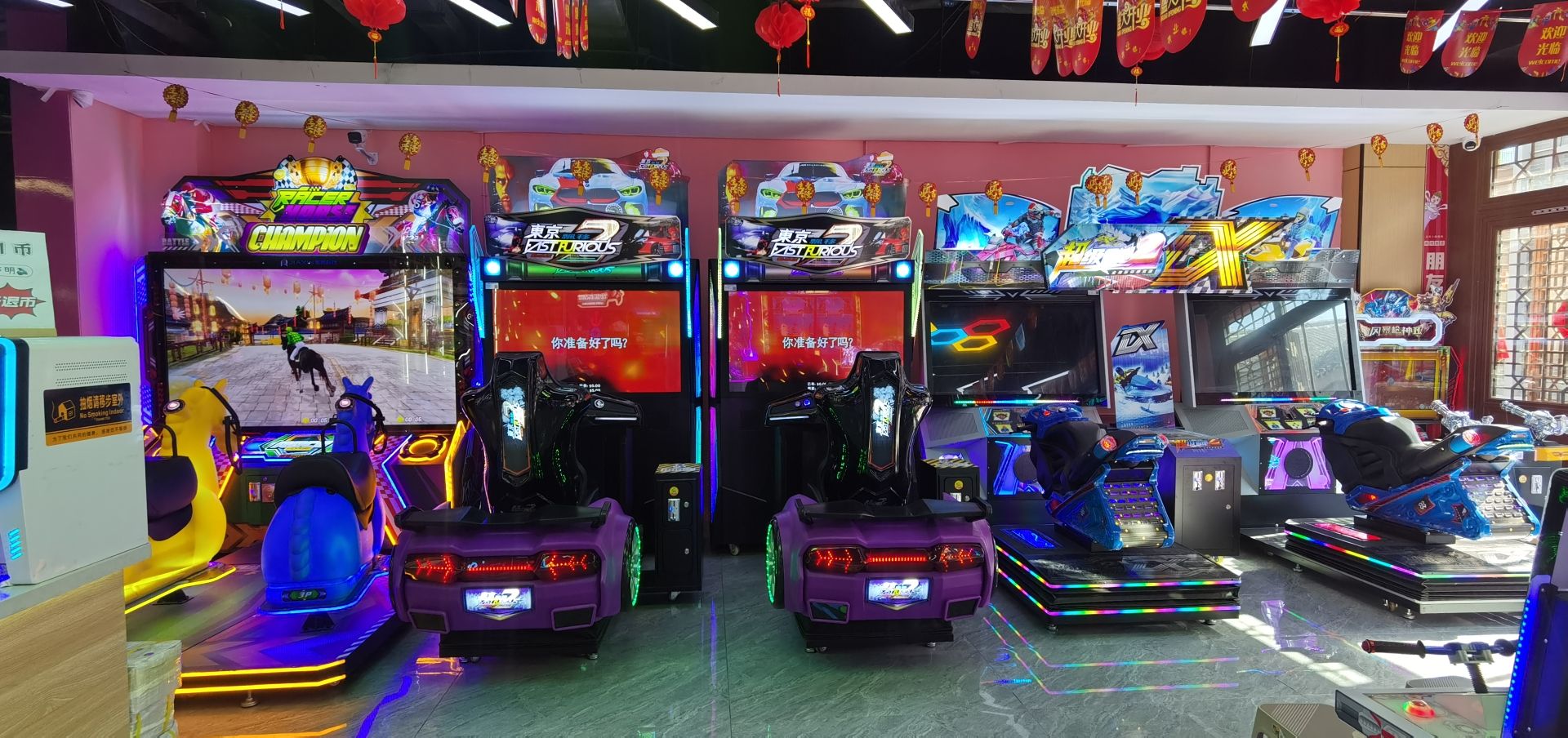 动漫电玩城
