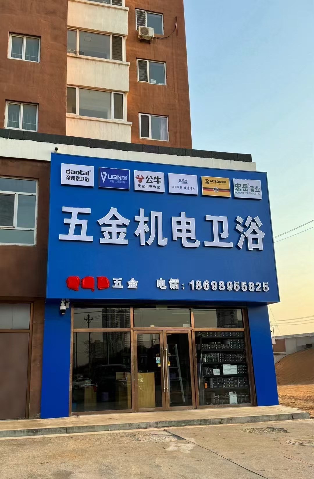 鸿盛达五金机电卫浴