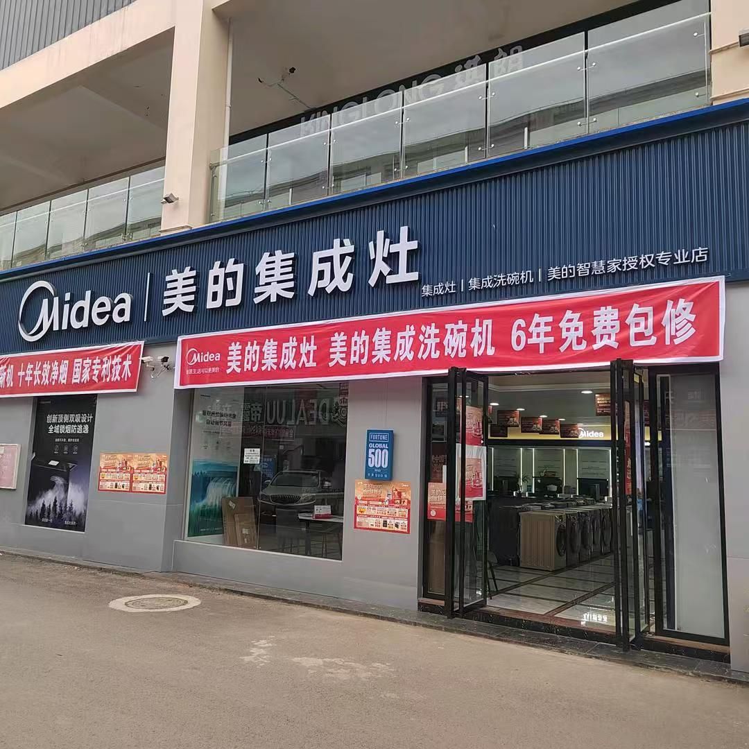 大竹明华电器有限责任公司