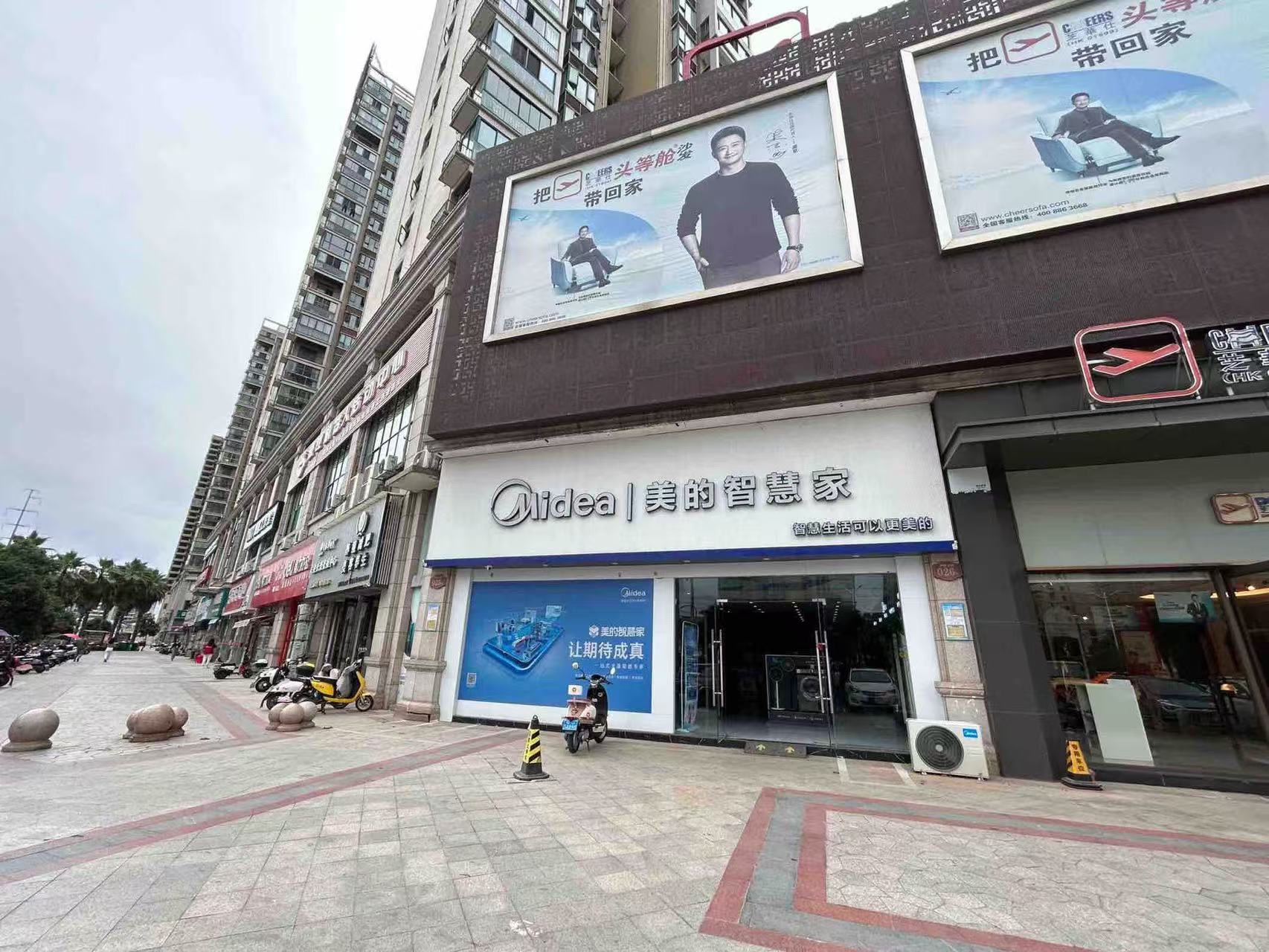 美的智慧家(凤凰同达旗舰店)