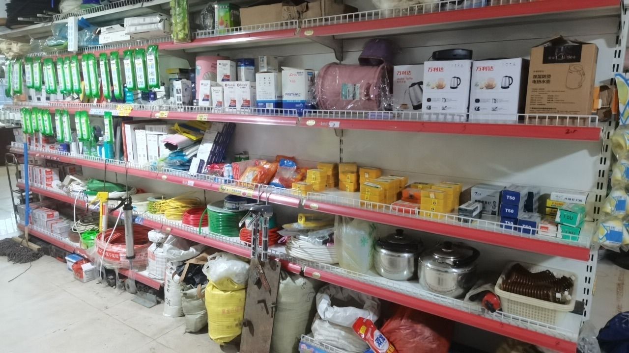 乐邦五金电料商店
