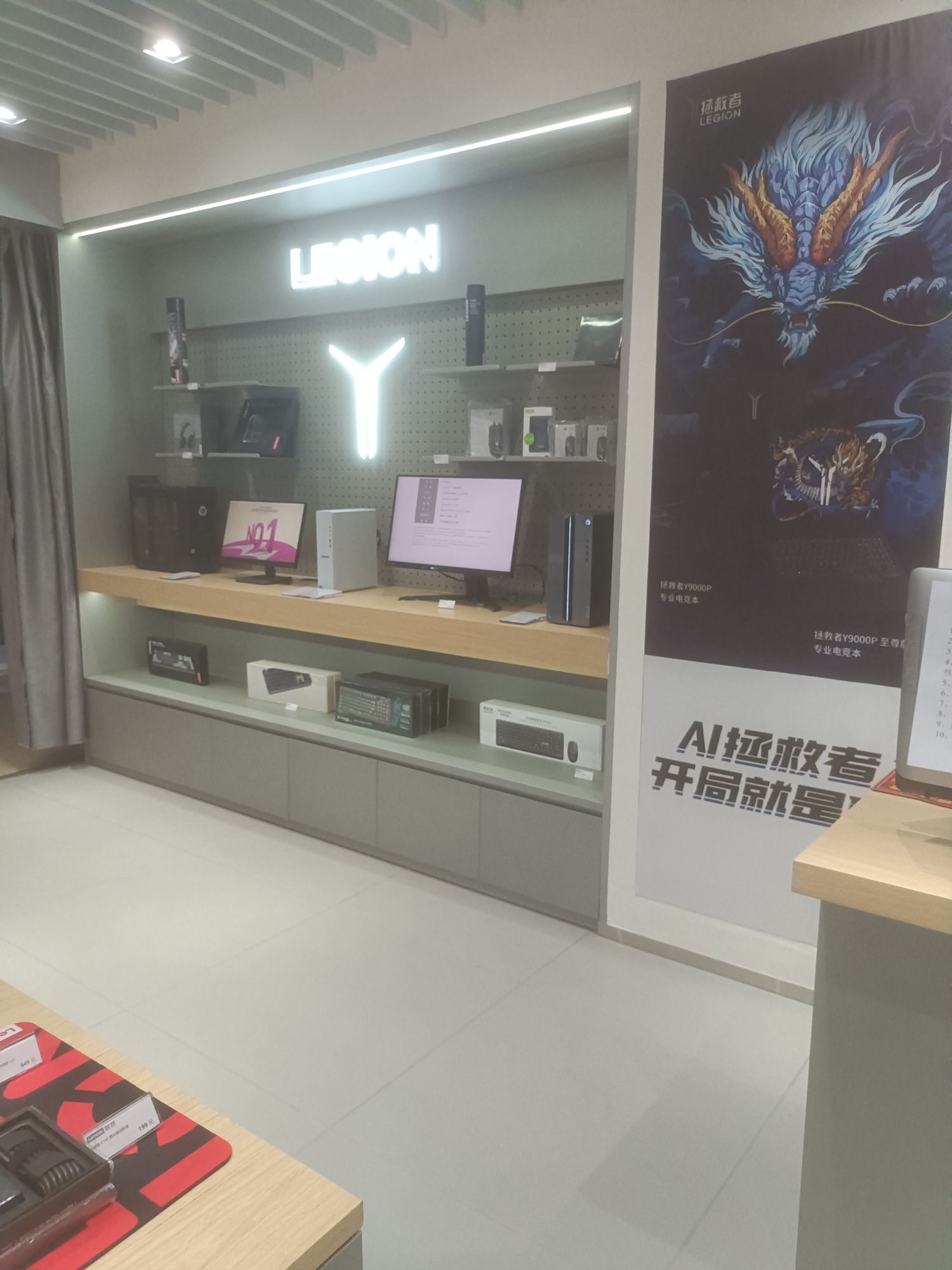 联想体验店(本溪溪林电子城店)