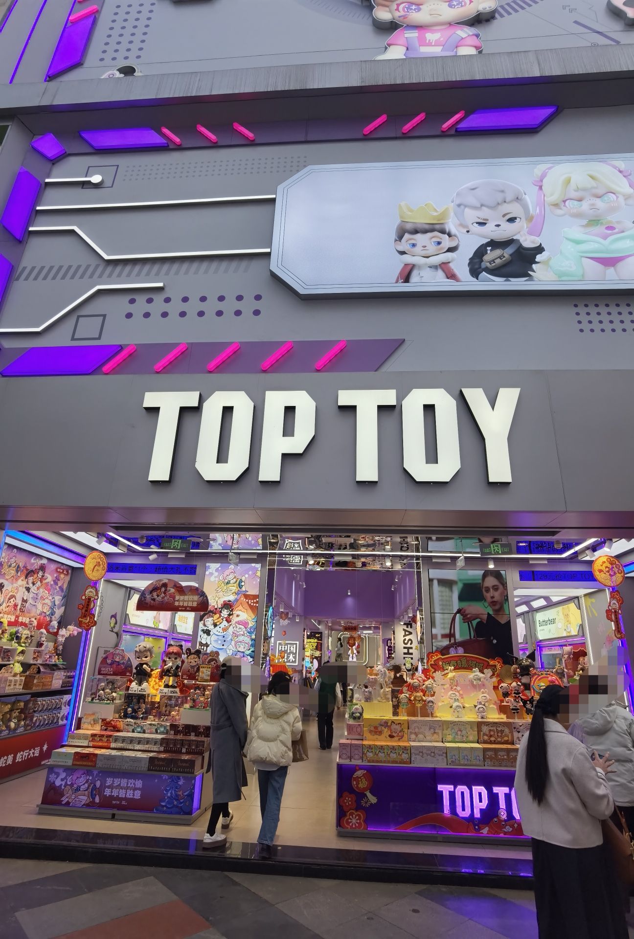 TOP TOY(成都春熙路梦工厂店)