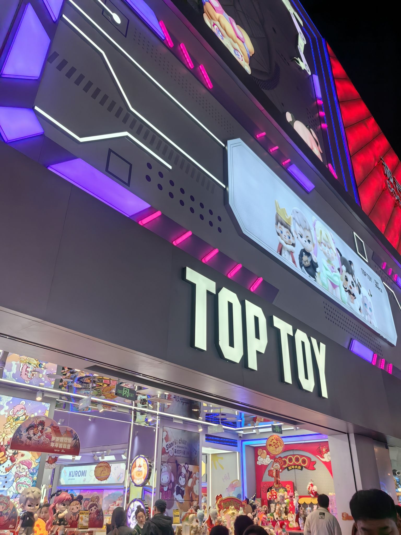 TOP TOY(成都春熙路梦工厂店)