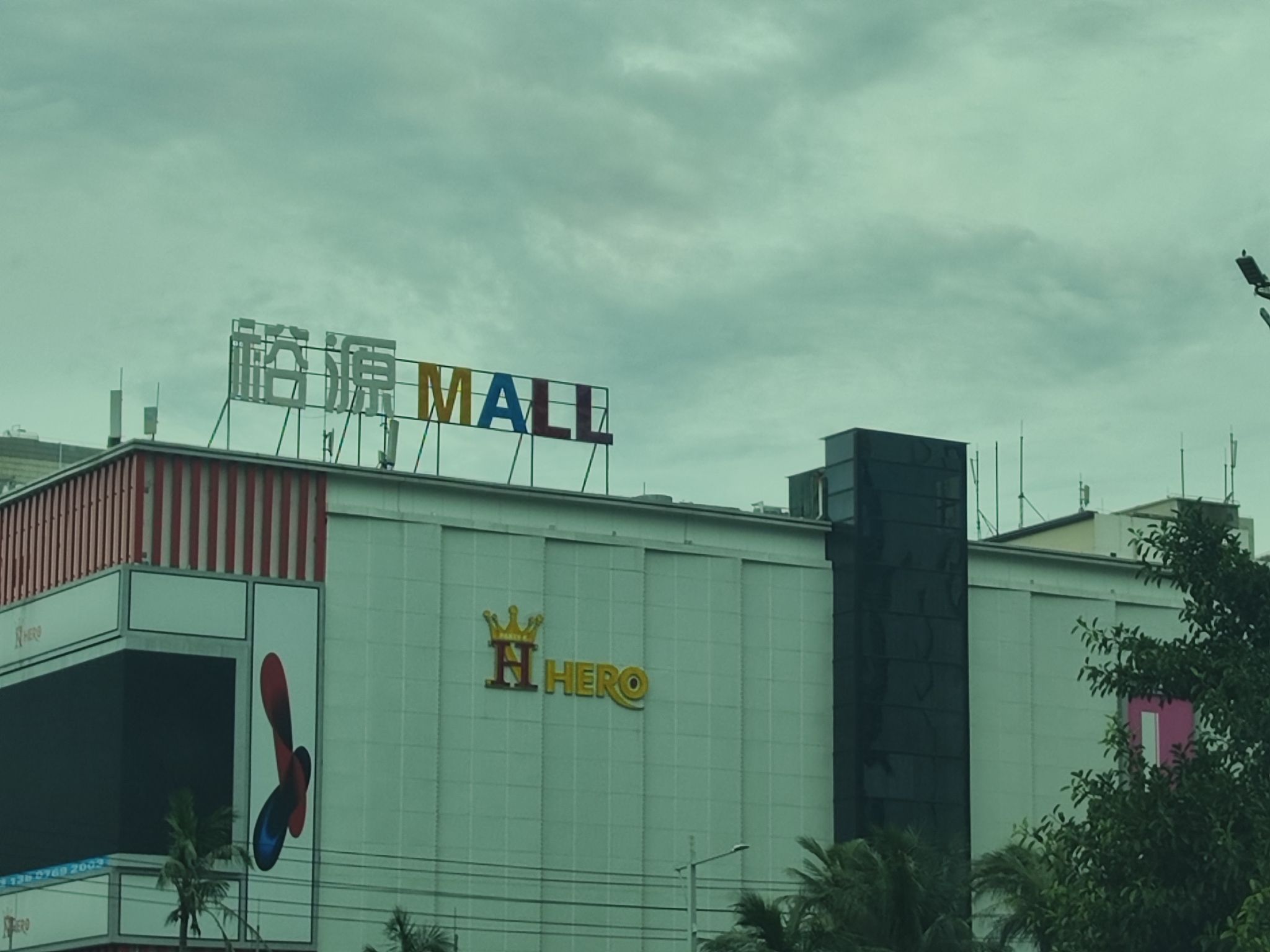 裕源MALL
