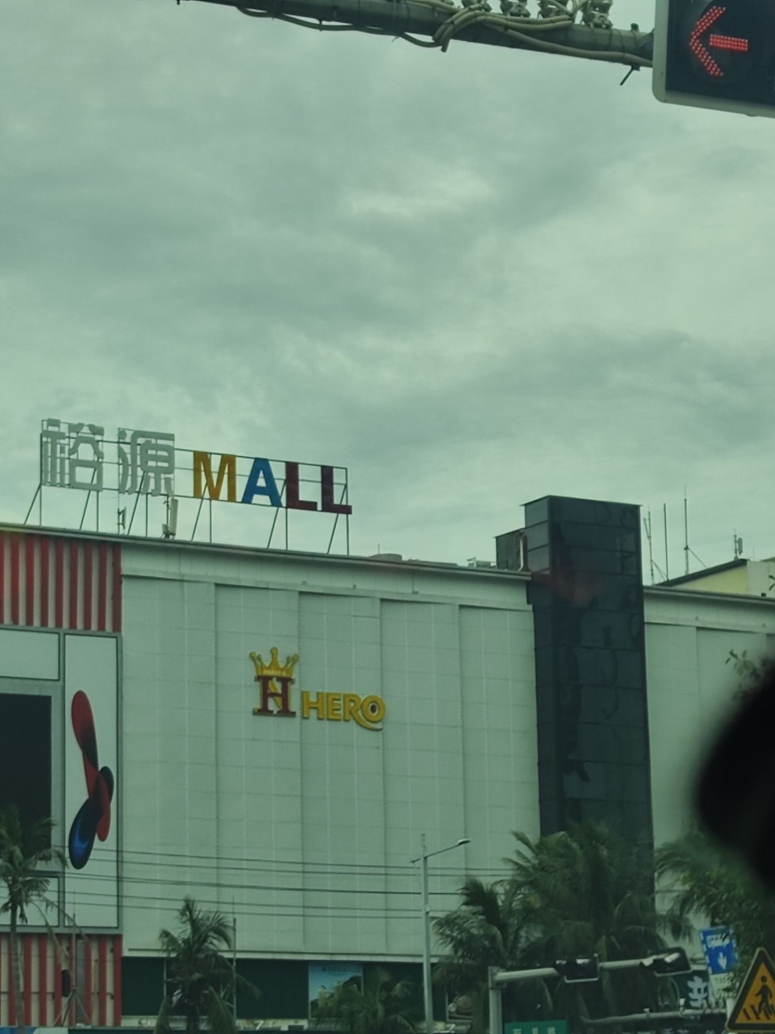 裕源MALL