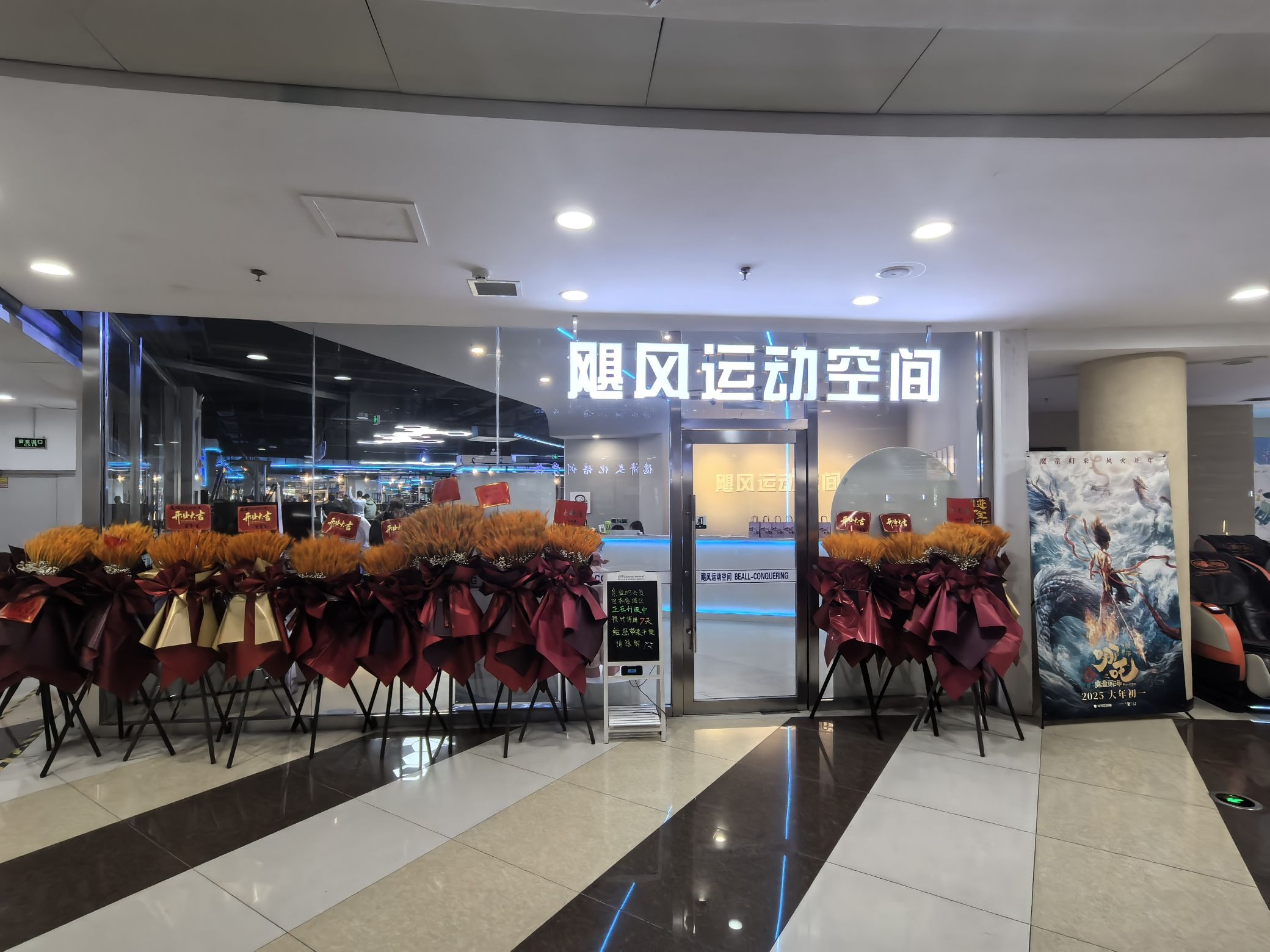 飓风运动空间