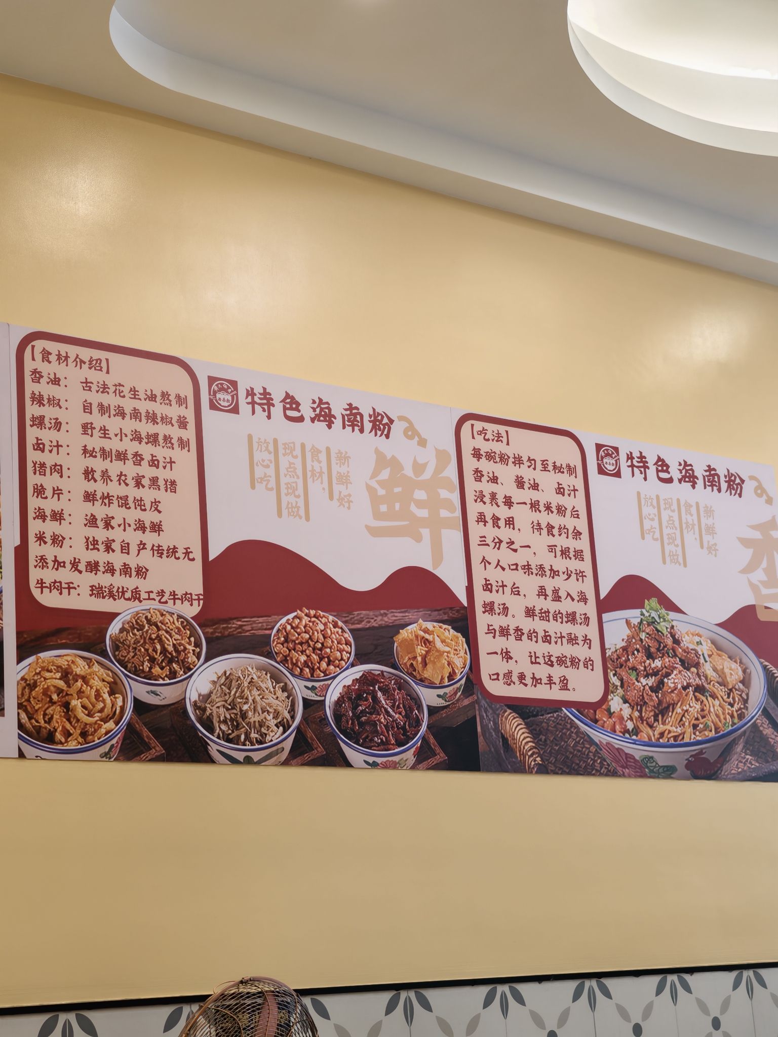 黄氏俩老海南粉(坡博店)