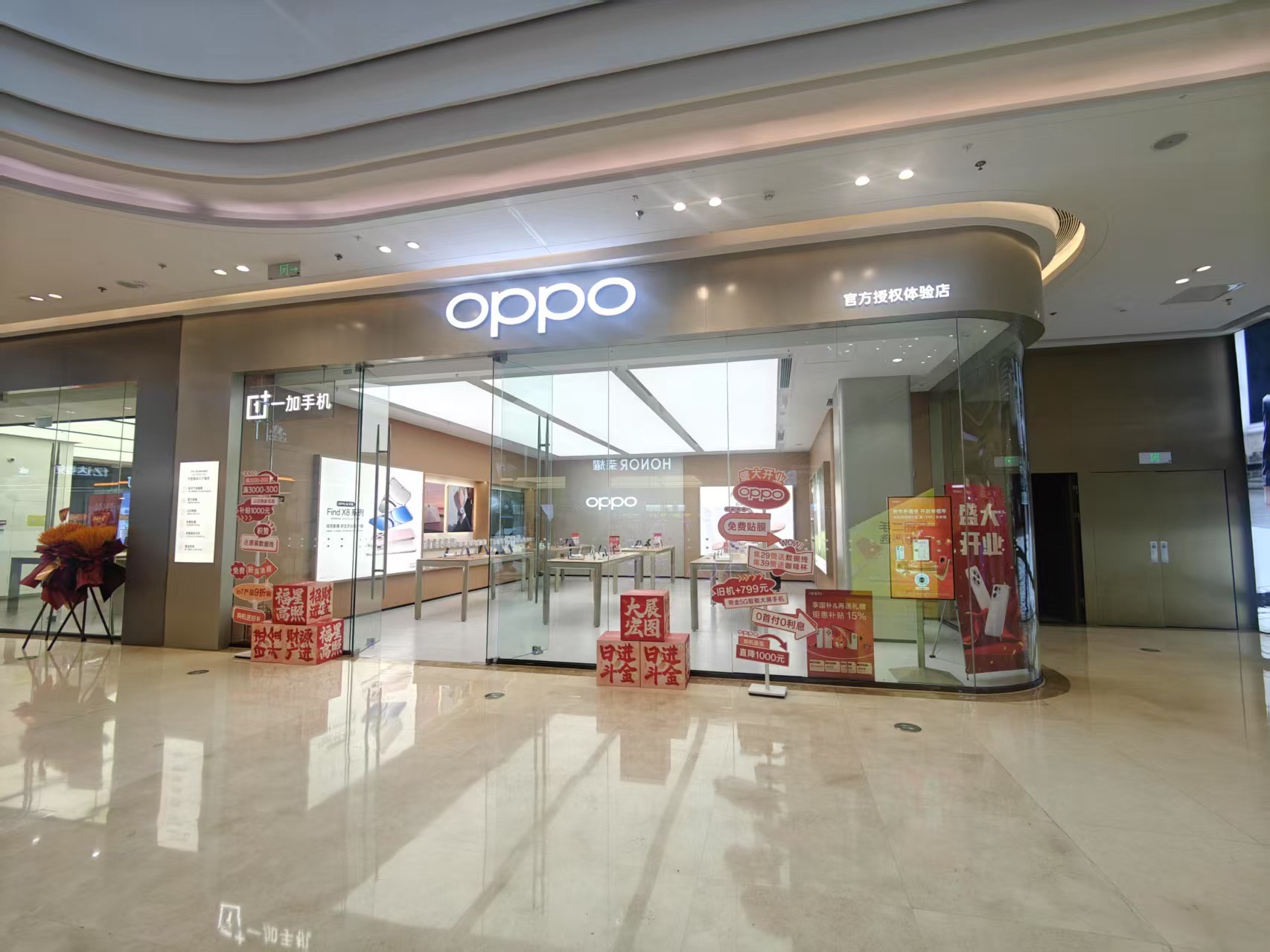 OPPO官方授权体验店(镇江句容市吾悦广场店)