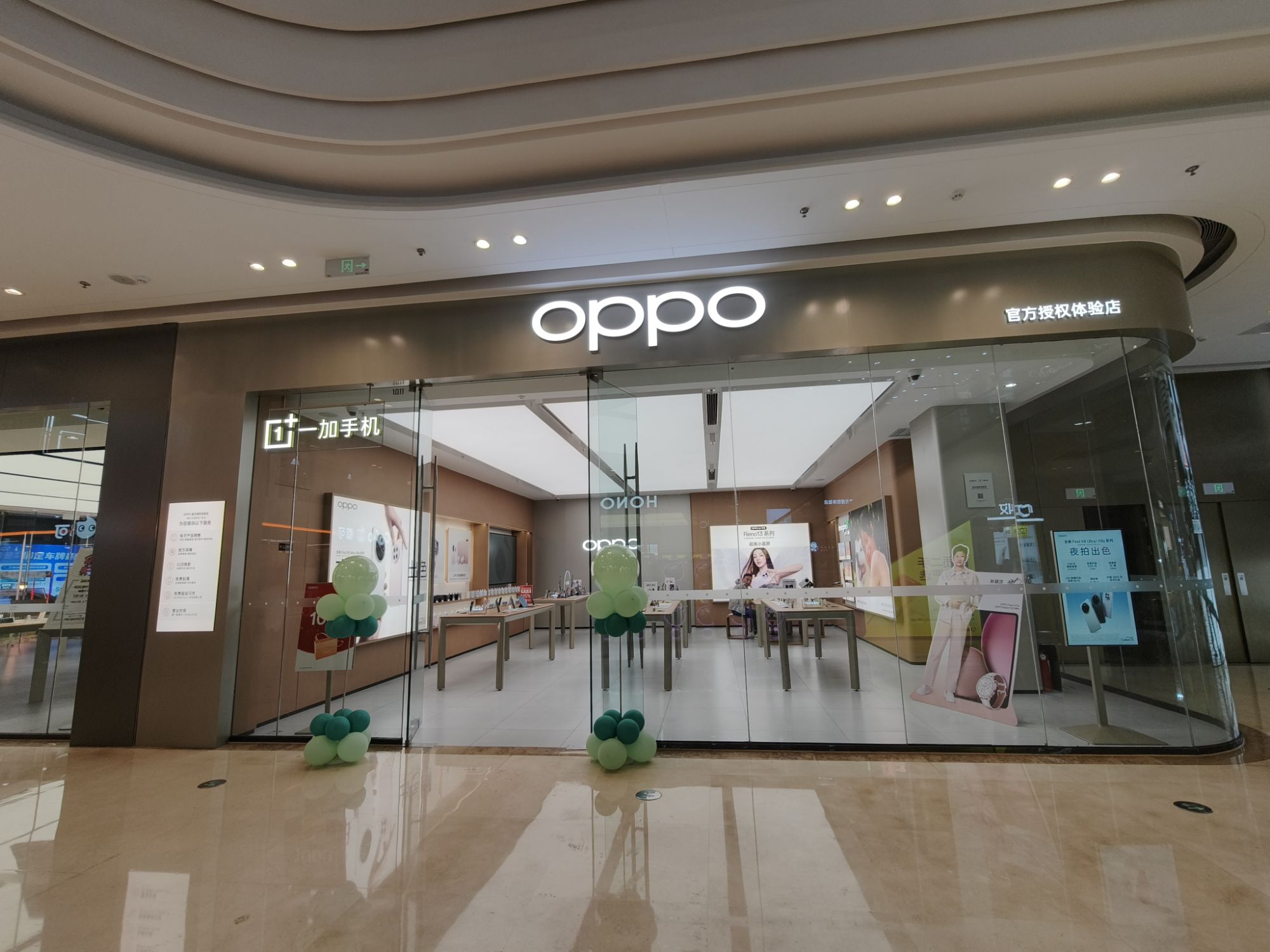 OPPO官方授权体验店(镇江句容市吾悦广场店)