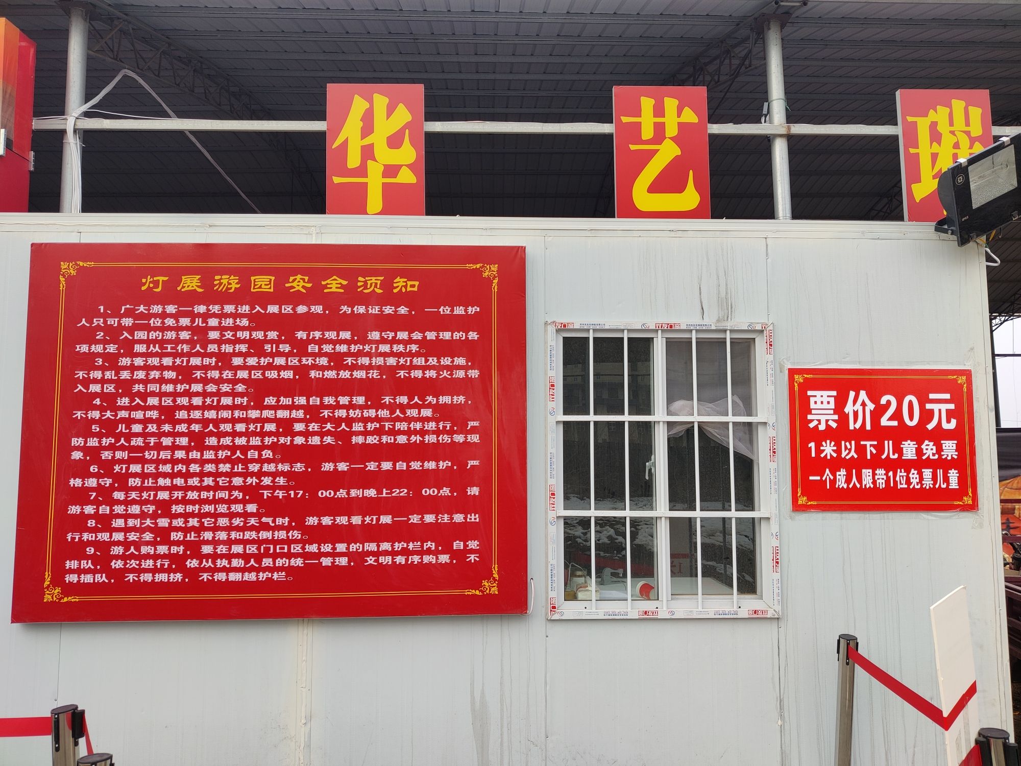 文蕴桃林华艺彩灯艺术节(灵宝樱花大道店)旅行图片 2