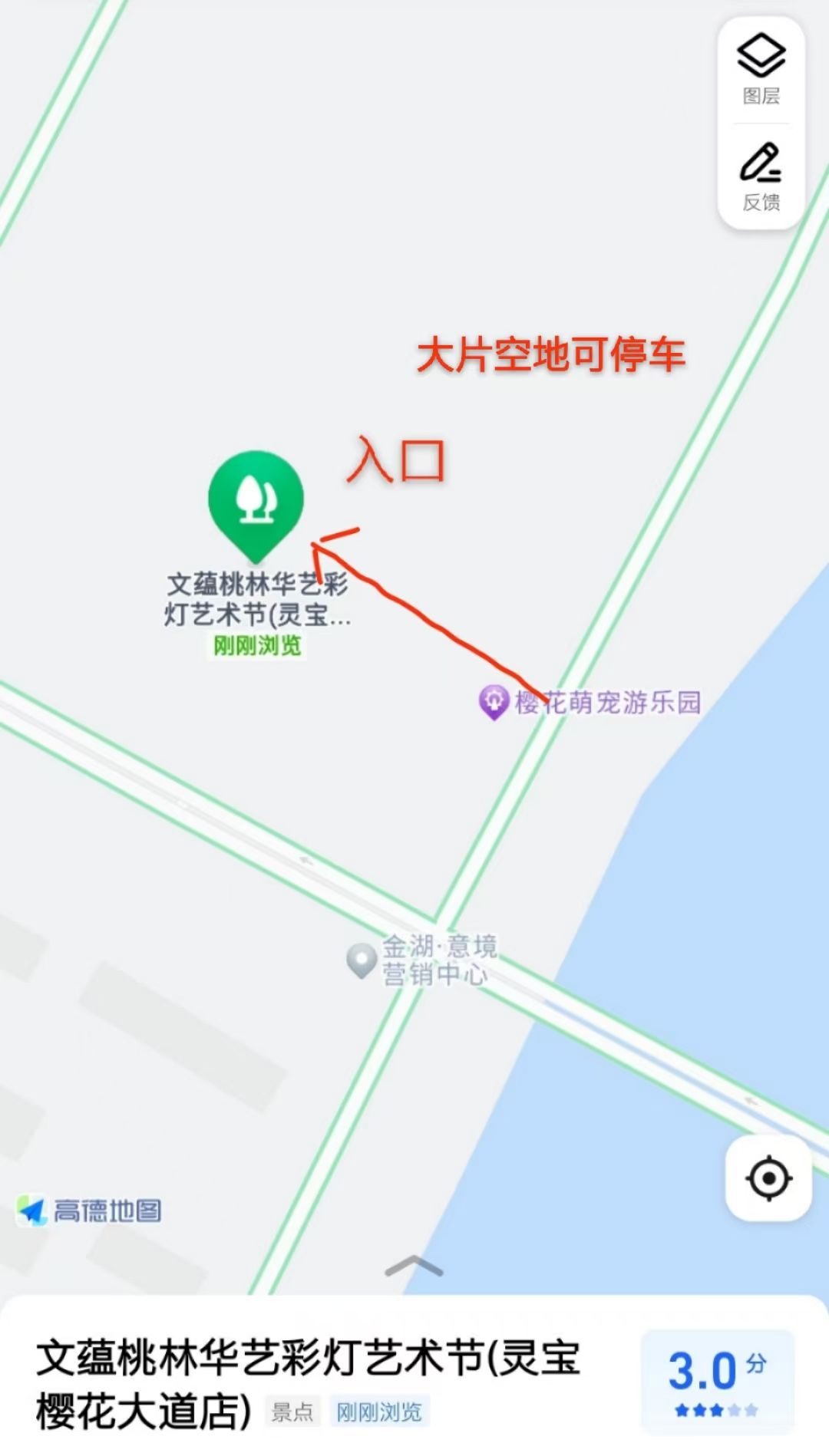 文蕴桃林华艺彩灯艺术节(灵宝樱花大道店)旅行图片 1