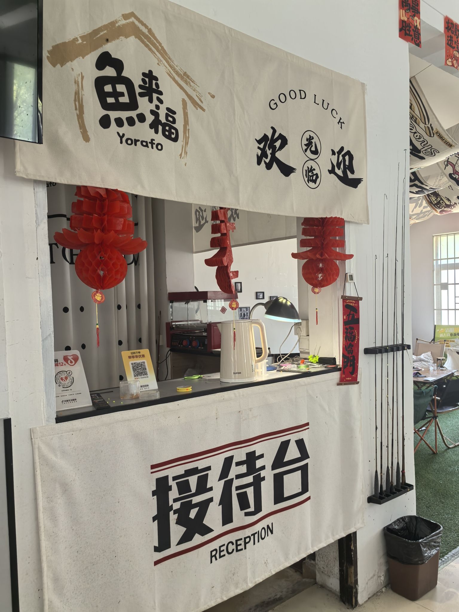 鱼来福室内钓馆