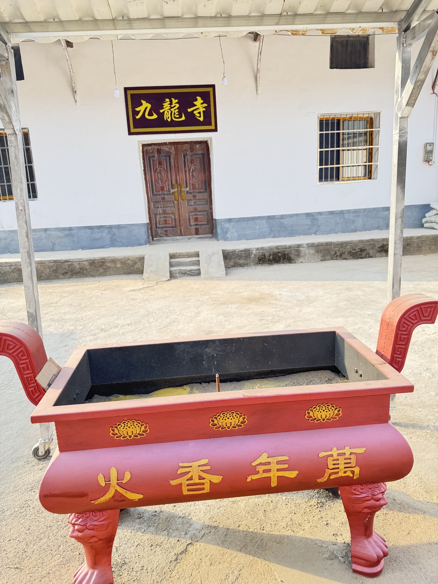 九龙寺实景照片