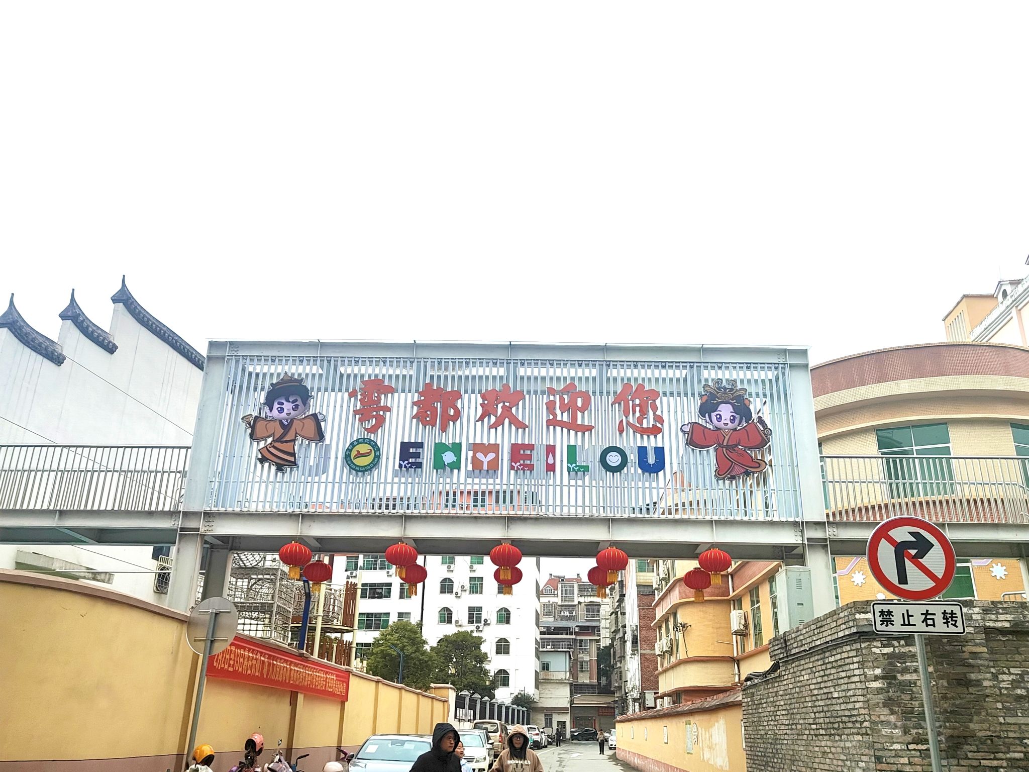 雩都古街旅行图片 2