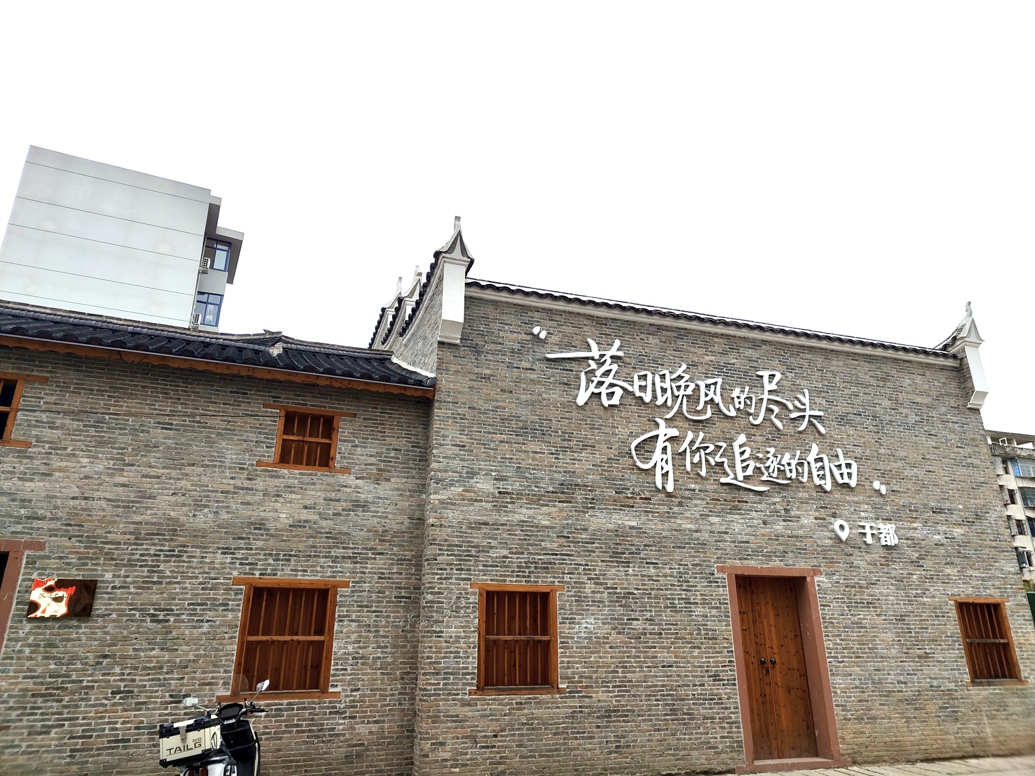 雩都古街旅行图片 1
