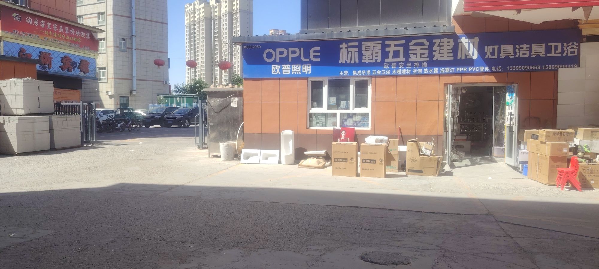 博乐市标霸五金建材灯具卫浴(兴乐广场店)